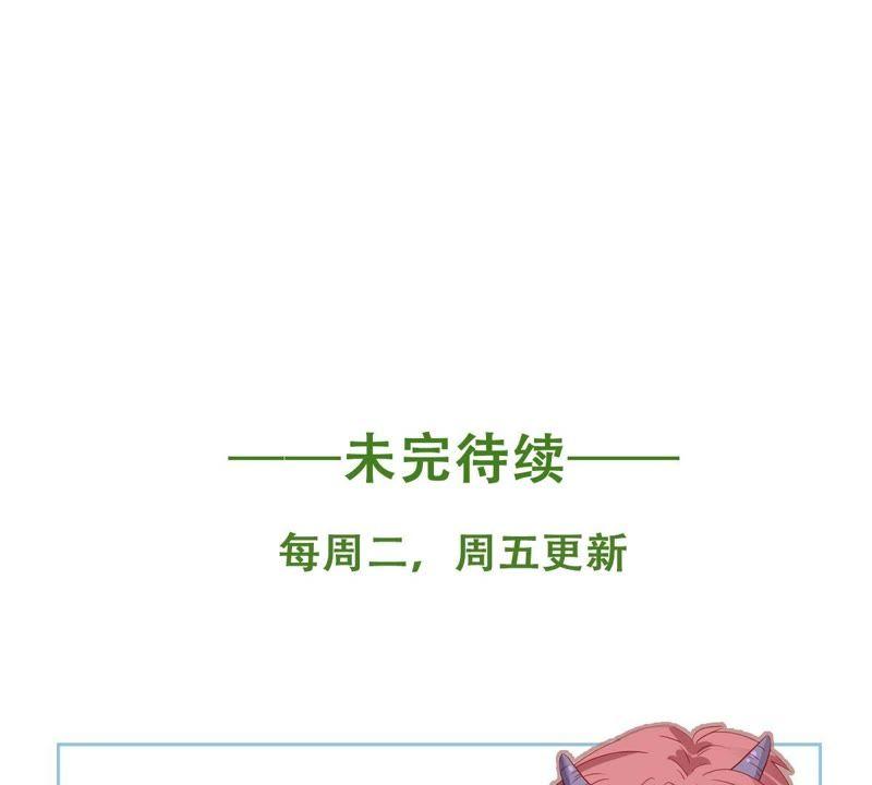 《亿万影后的逆袭》漫画最新章节第35话 冤家路窄免费下拉式在线观看章节第【84】张图片