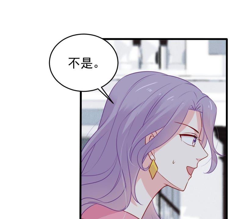 《亿万影后的逆袭》漫画最新章节第64话 联姻算计免费下拉式在线观看章节第【15】张图片