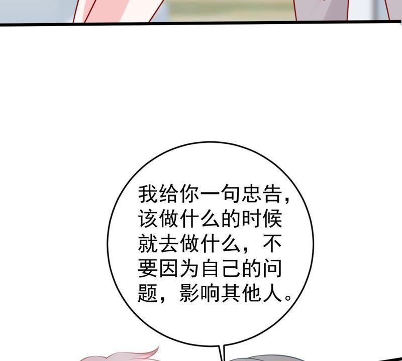 《亿万影后的逆袭》漫画最新章节第70话 原来她心里有我免费下拉式在线观看章节第【50】张图片