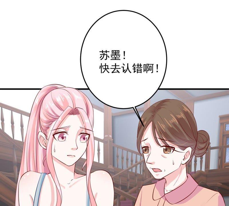 《亿万影后的逆袭》漫画最新章节第9话 承认是你的错又能怎样免费下拉式在线观看章节第【28】张图片