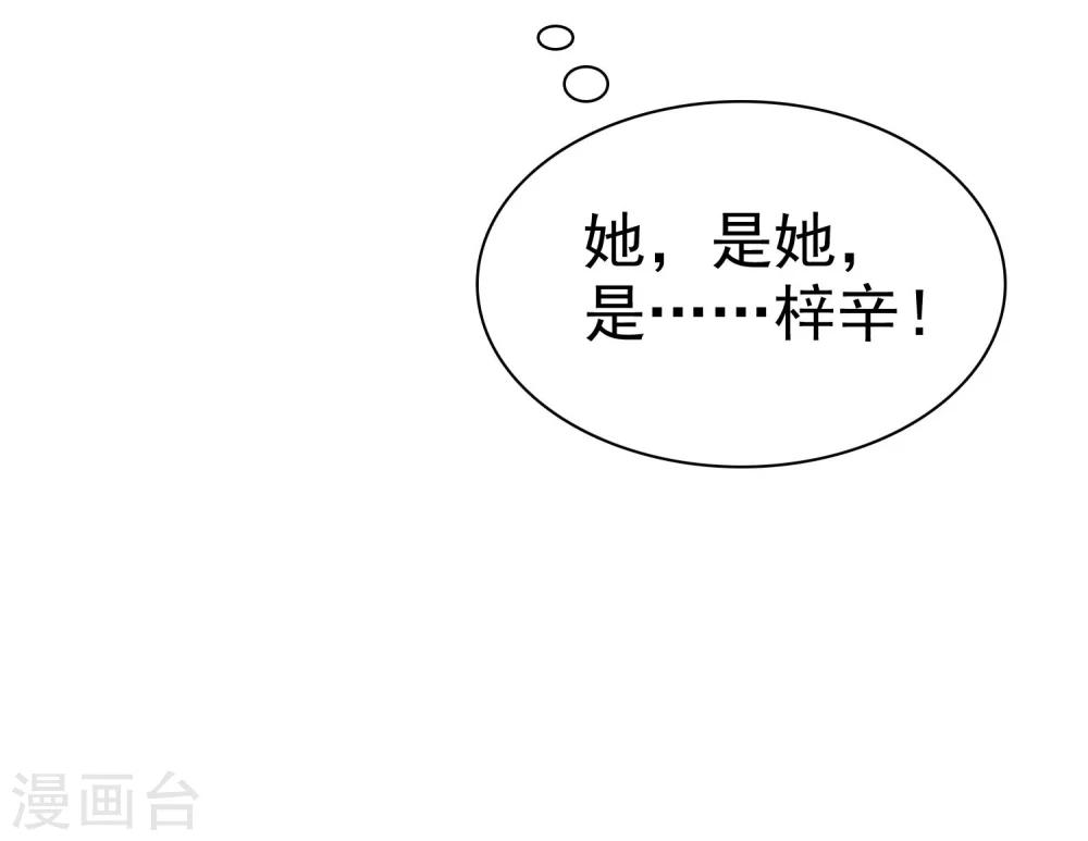 【因爱宠你】漫画-（第35话）章节漫画下拉式图片-14.jpg
