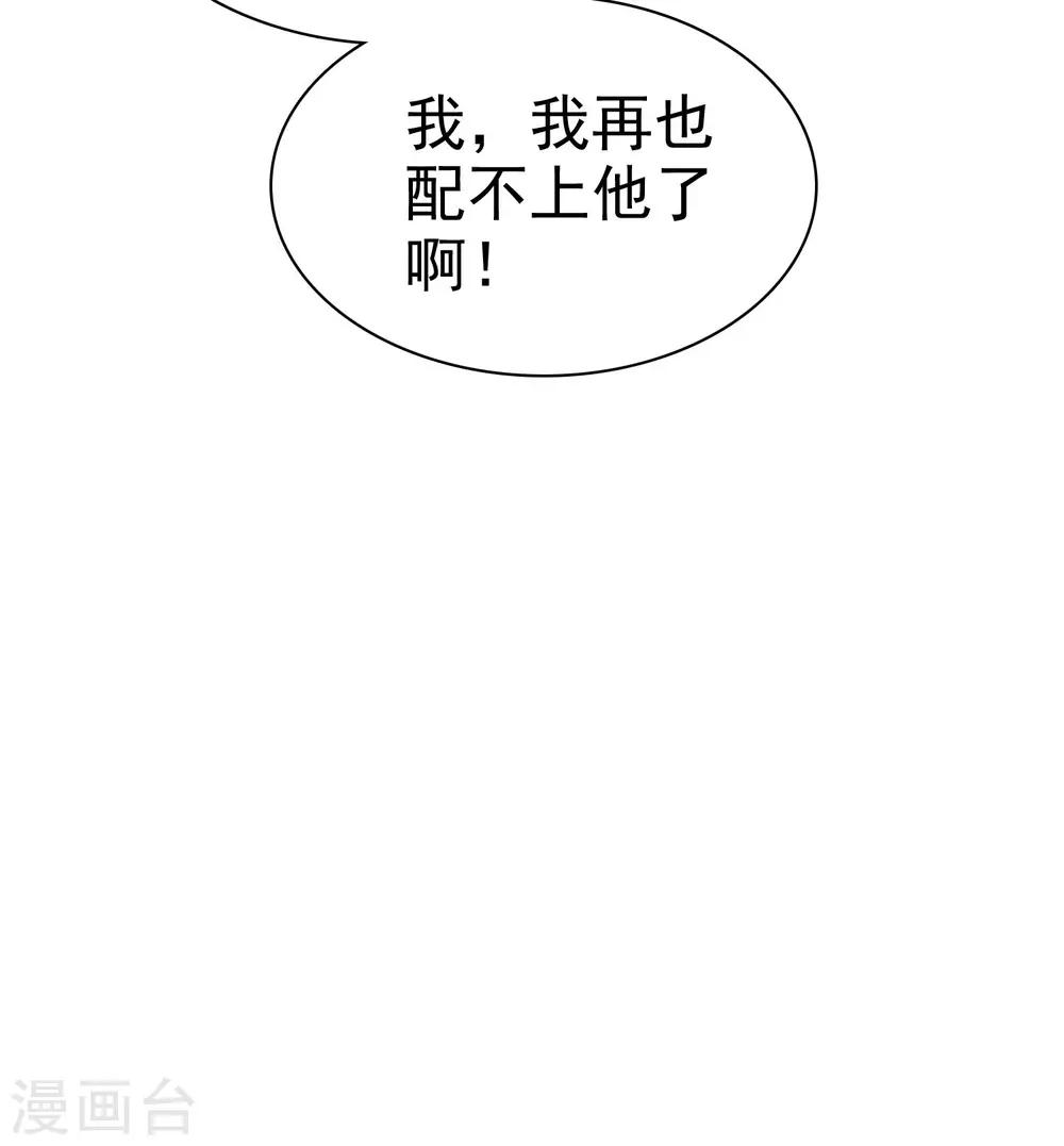 【因爱宠你】漫画-（第36话）章节漫画下拉式图片-37.jpg