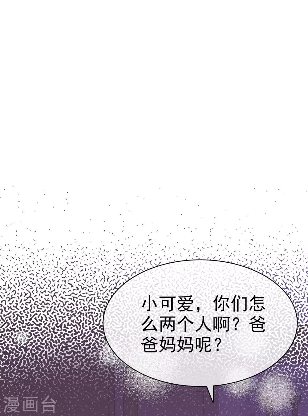 【因爱宠你】漫画-（第355话）章节漫画下拉式图片-22.jpg