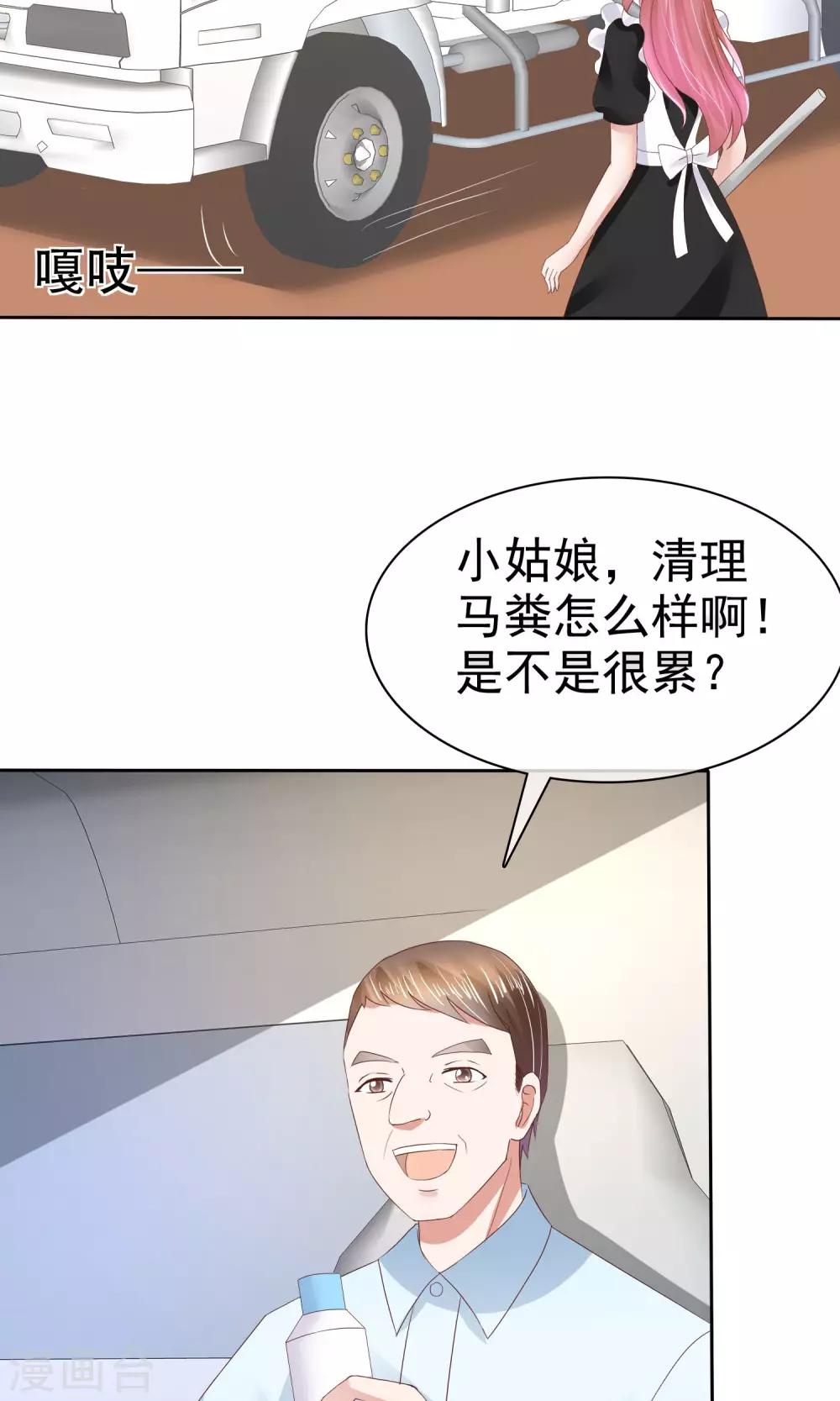 【因爱宠你】漫画-（第44话）章节漫画下拉式图片-21.jpg