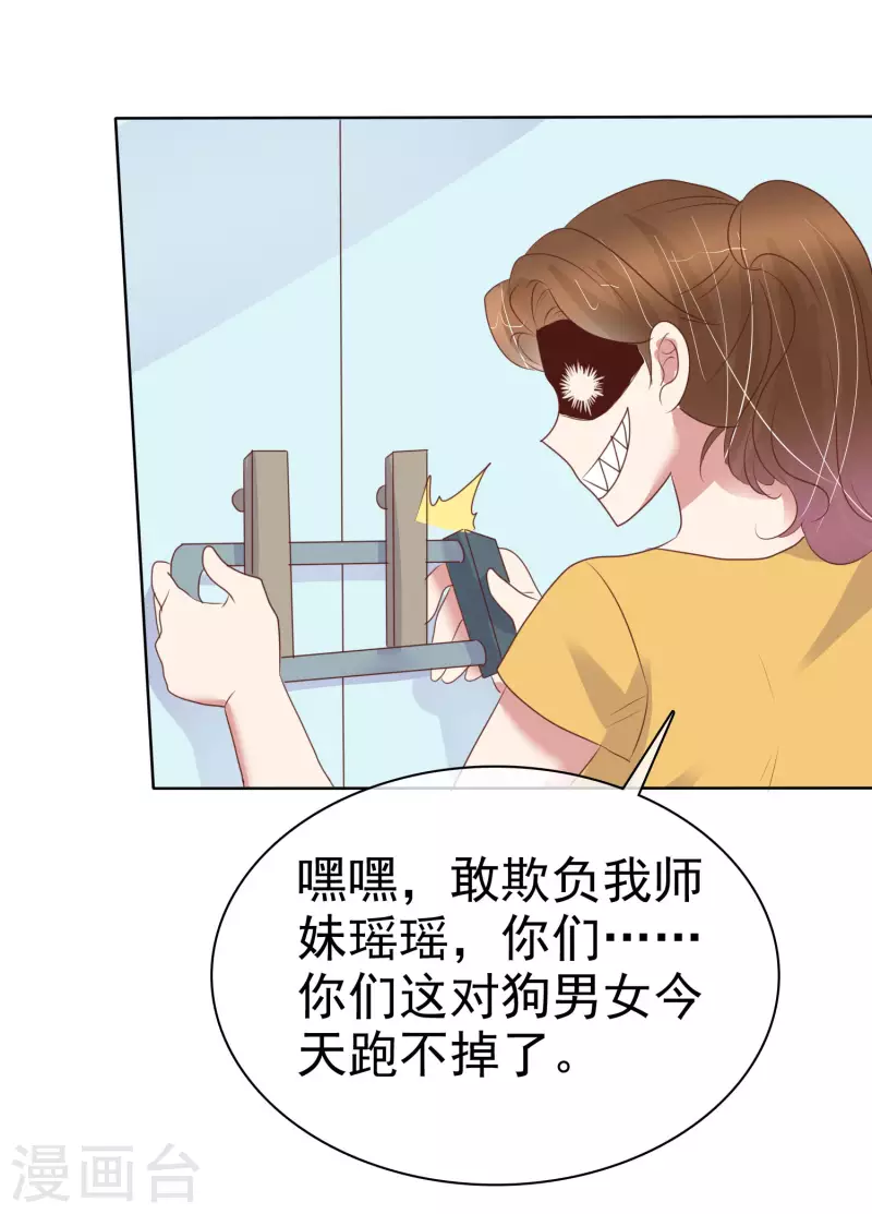 【因爱宠你】漫画-（第435话）章节漫画下拉式图片-5.jpg