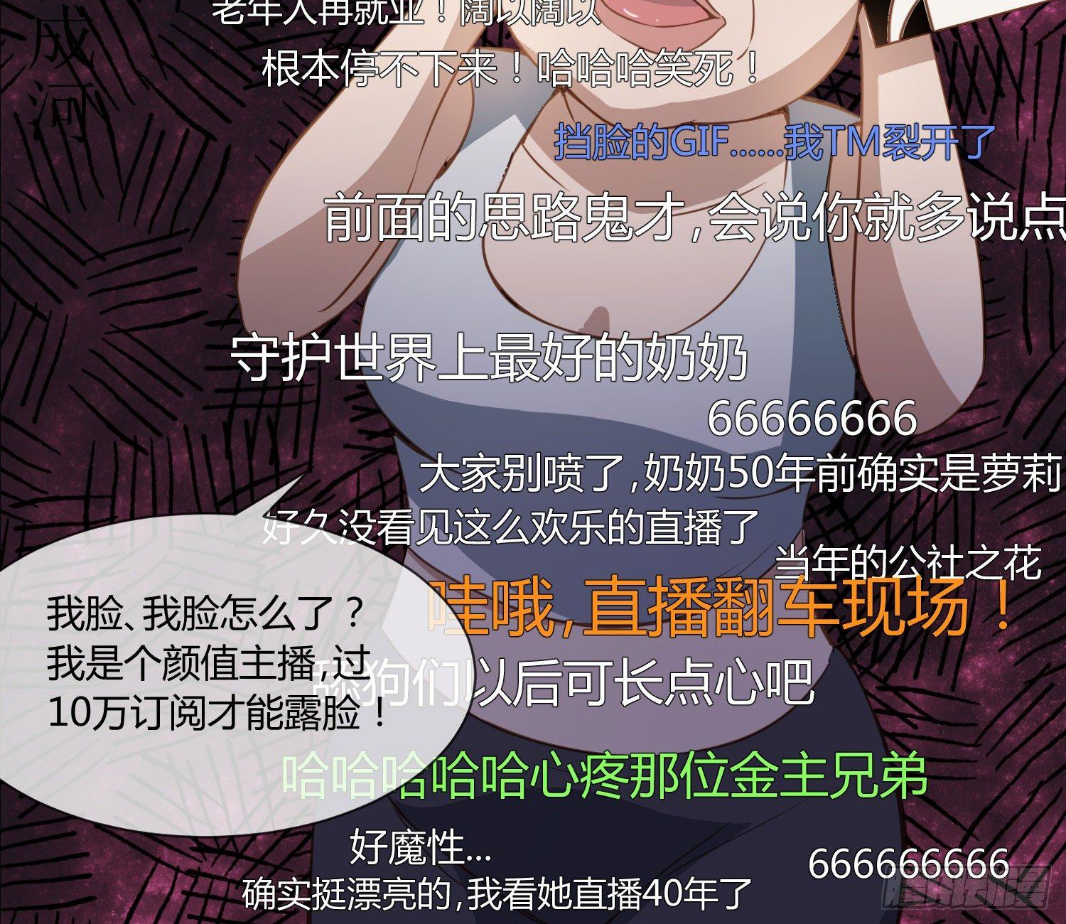 《异能税》漫画最新章节序章：我妈居然...是萝莉？！免费下拉式在线观看章节第【20】张图片