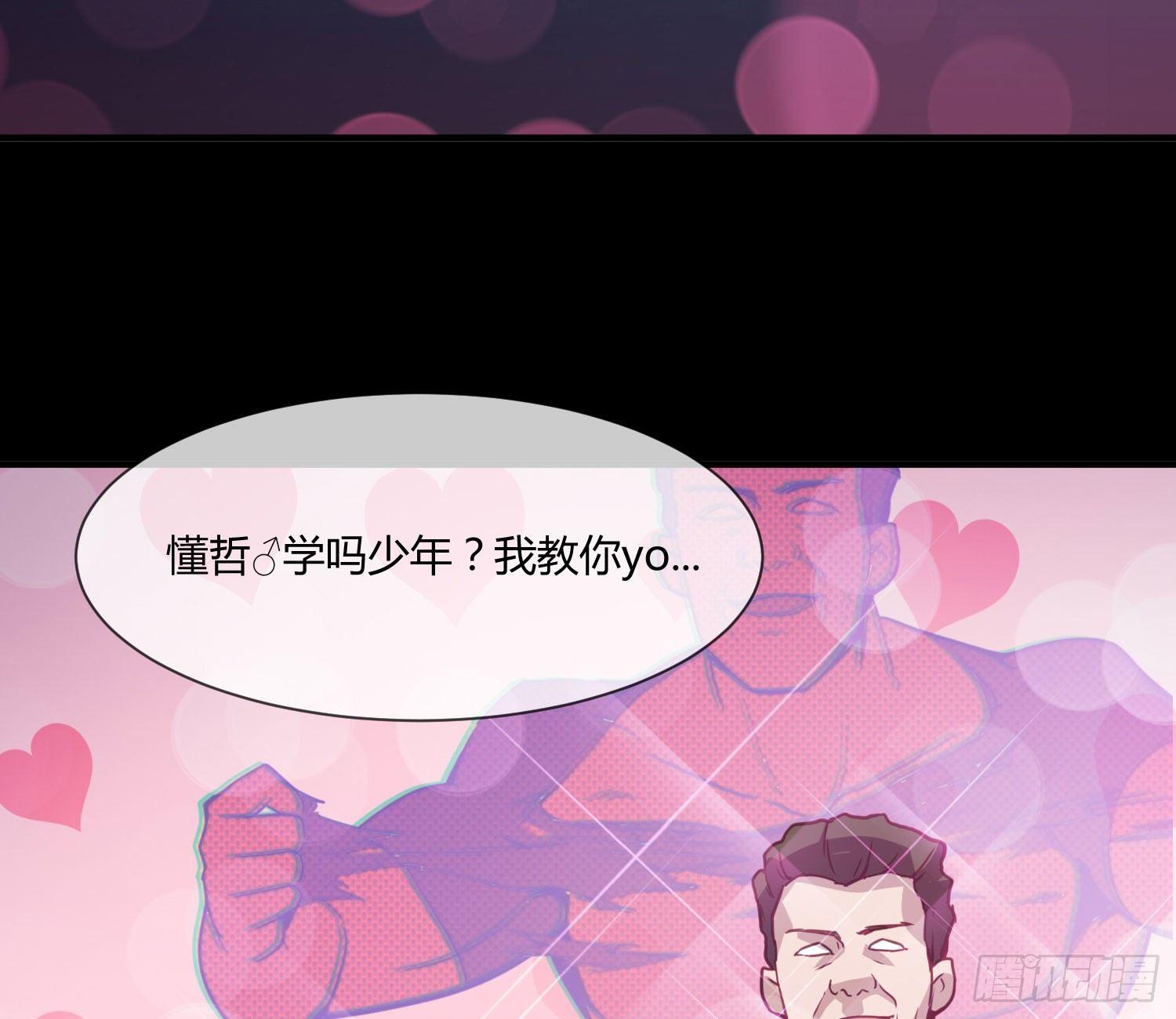 《异能税》漫画最新章节序章：我妈居然...是萝莉？！免费下拉式在线观看章节第【32】张图片