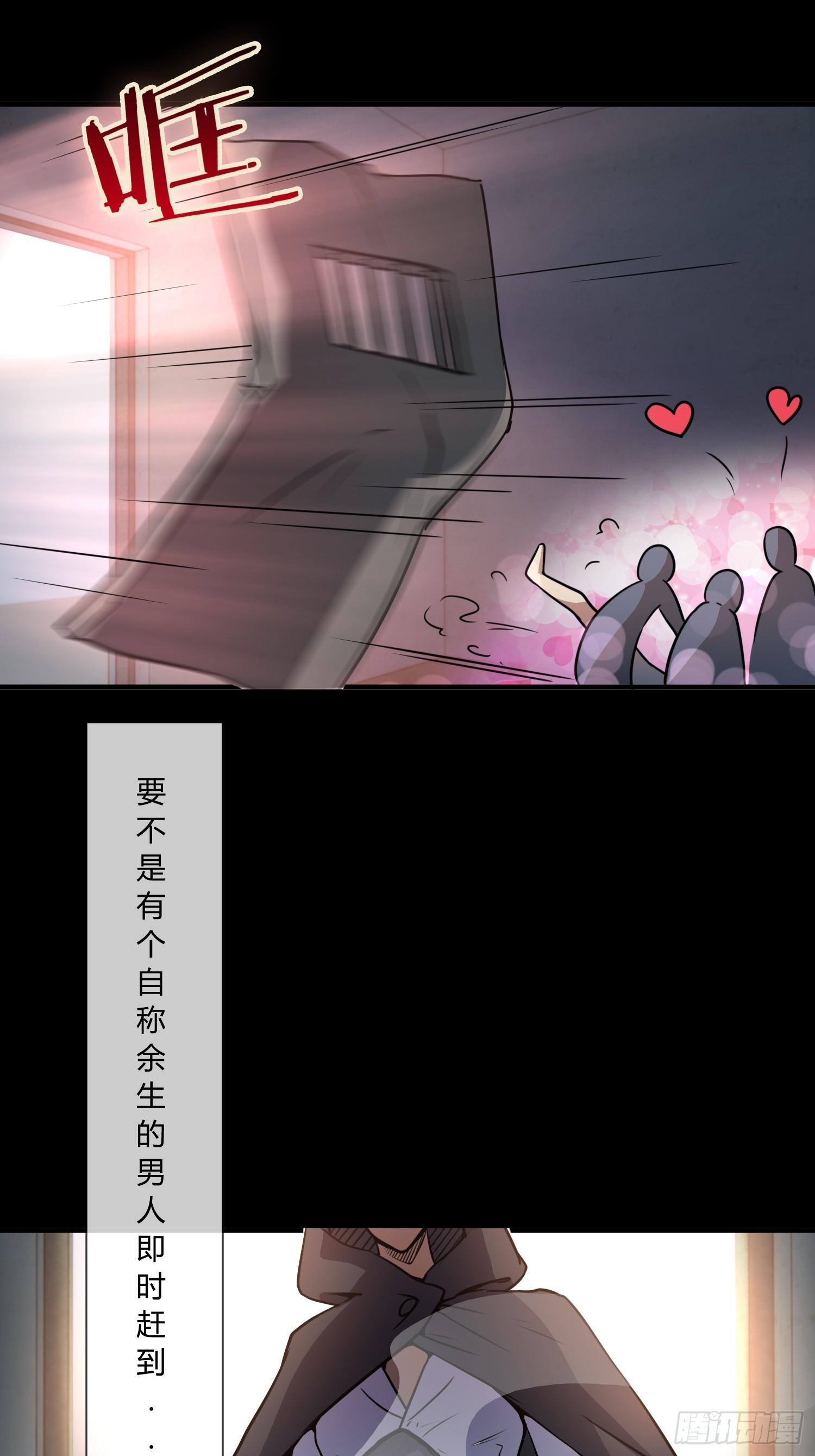 《异能税》漫画最新章节序章：我妈居然...是萝莉？！免费下拉式在线观看章节第【38】张图片