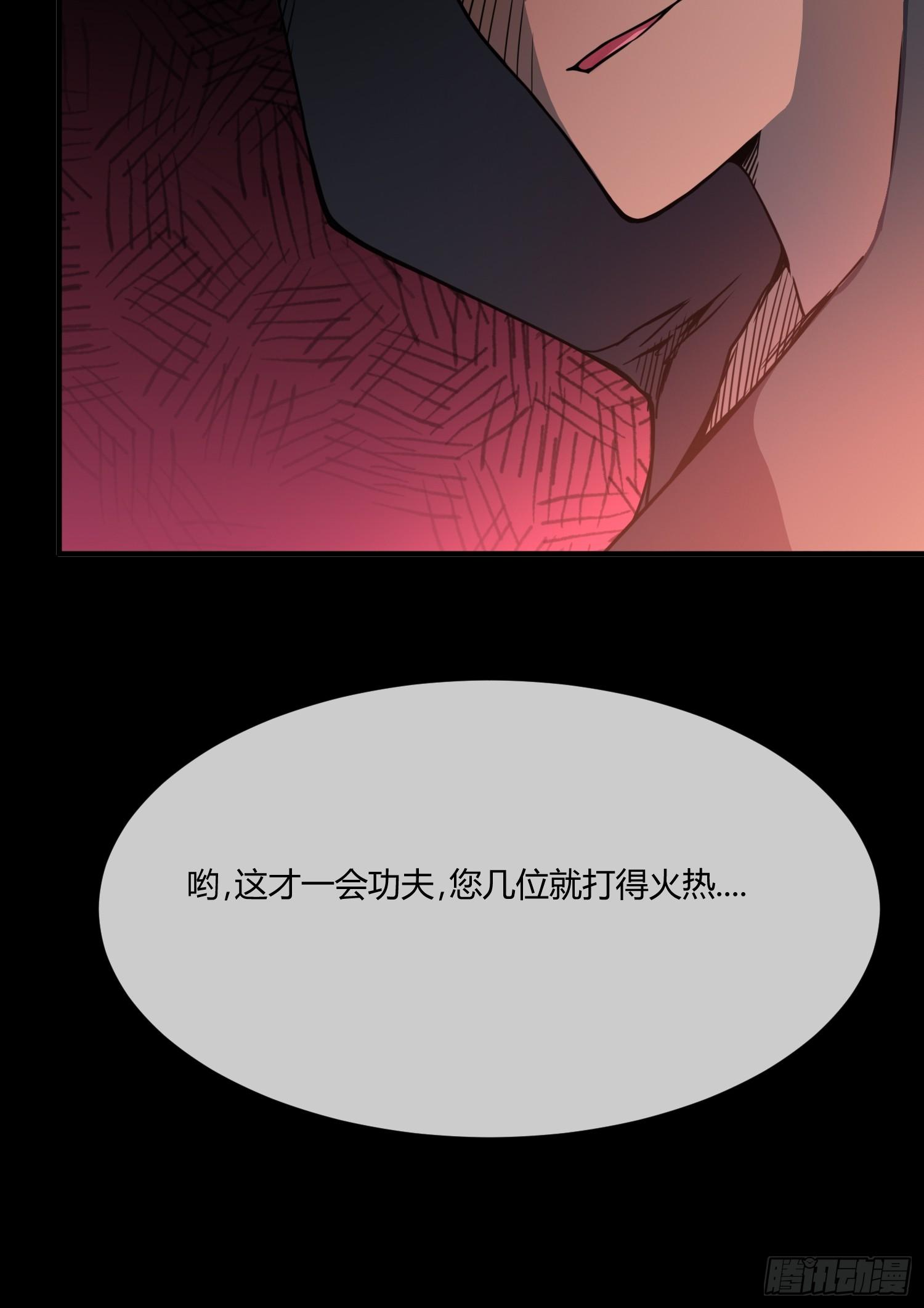 《异能税》漫画最新章节序章：我妈居然...是萝莉？！免费下拉式在线观看章节第【41】张图片