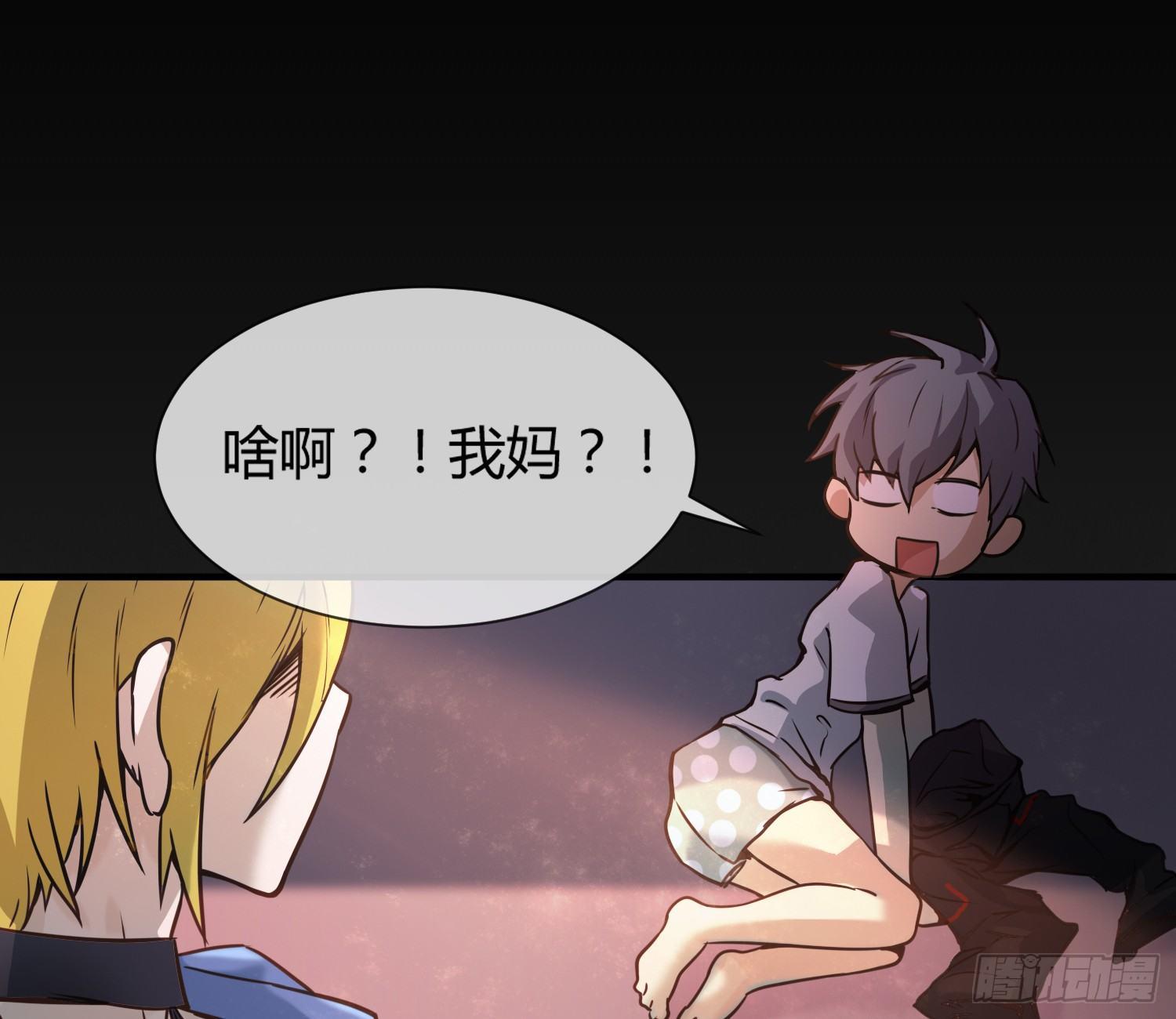 《异能税》漫画最新章节序章：我妈居然...是萝莉？！免费下拉式在线观看章节第【50】张图片