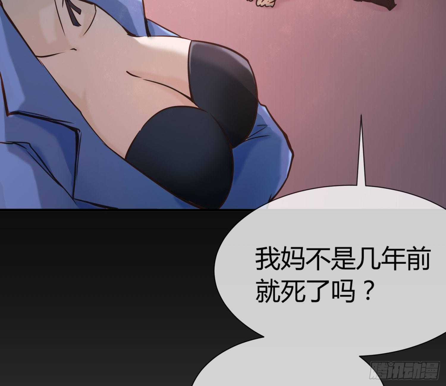 《异能税》漫画最新章节序章：我妈居然...是萝莉？！免费下拉式在线观看章节第【51】张图片