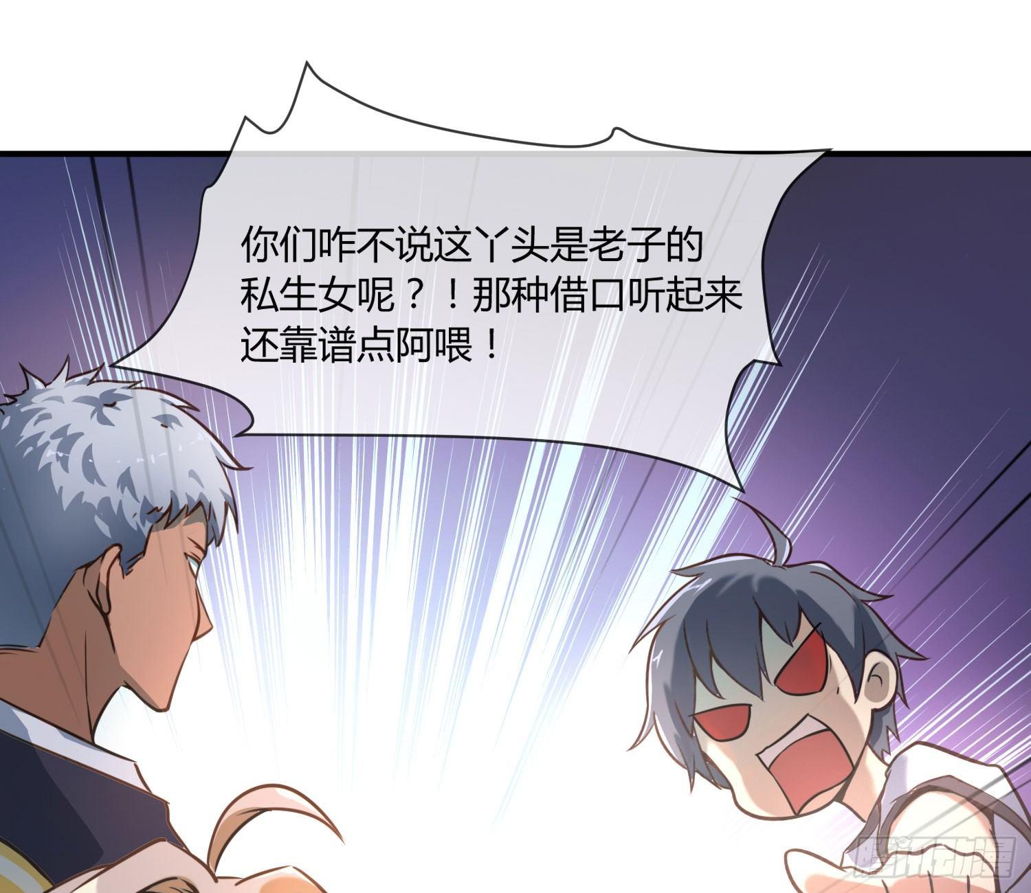 《异能税》漫画最新章节序章：我妈居然...是萝莉？！免费下拉式在线观看章节第【56】张图片