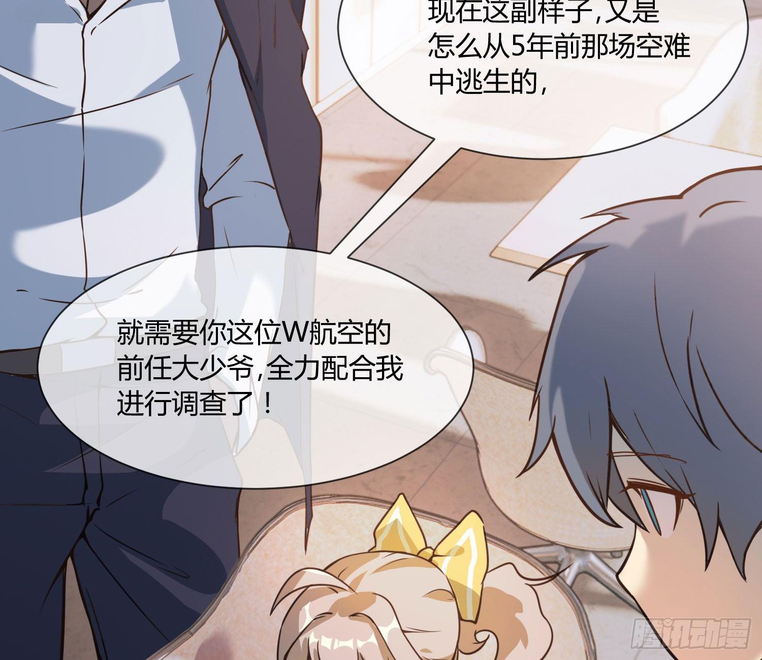 《异能税》漫画最新章节序章：我妈居然...是萝莉？！免费下拉式在线观看章节第【62】张图片