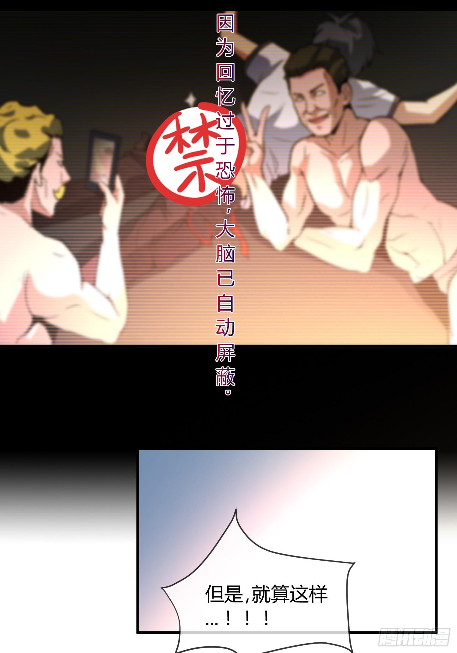 《异能税》漫画最新章节没错，这个萝莉就是我妈！免费下拉式在线观看章节第【18】张图片