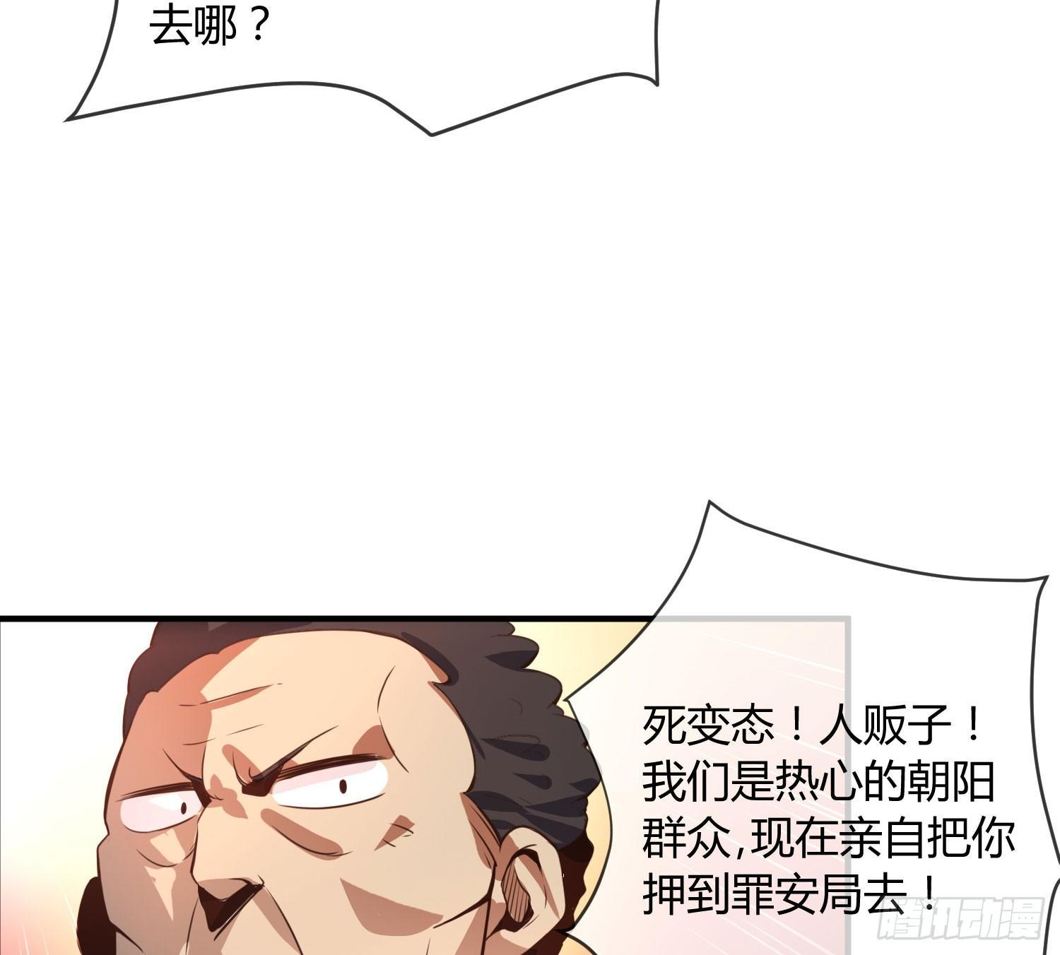 《异能税》漫画最新章节没错，这个萝莉就是我妈！免费下拉式在线观看章节第【26】张图片