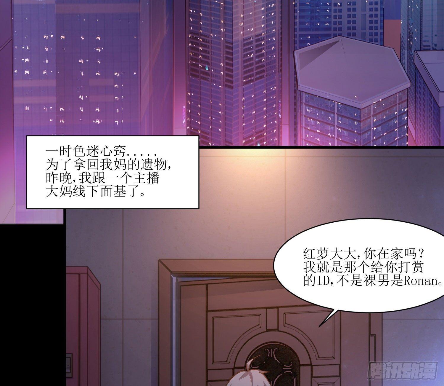 《异能税》漫画最新章节没错，这个萝莉就是我妈！免费下拉式在线观看章节第【5】张图片