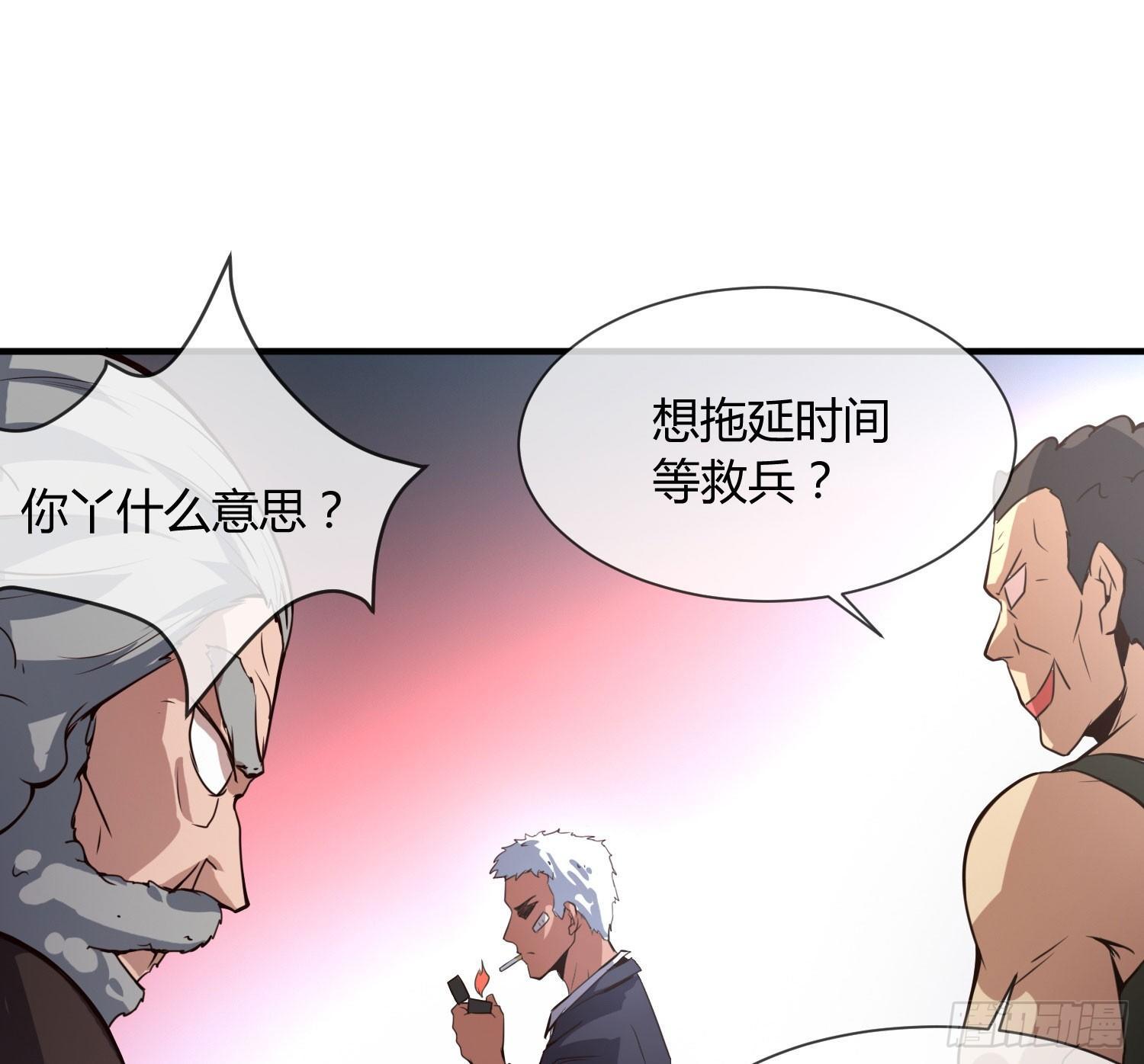 《异能税》漫画最新章节没错，这个萝莉就是我妈！免费下拉式在线观看章节第【66】张图片