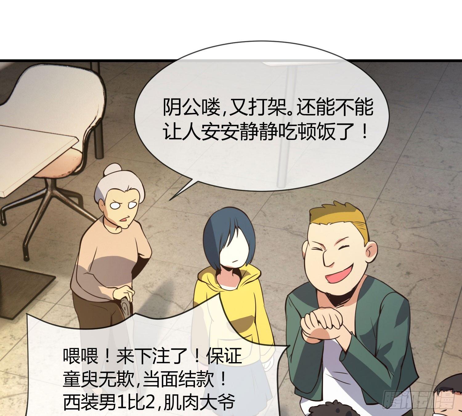 《异能税》漫画最新章节没错，这个萝莉就是我妈！免费下拉式在线观看章节第【69】张图片