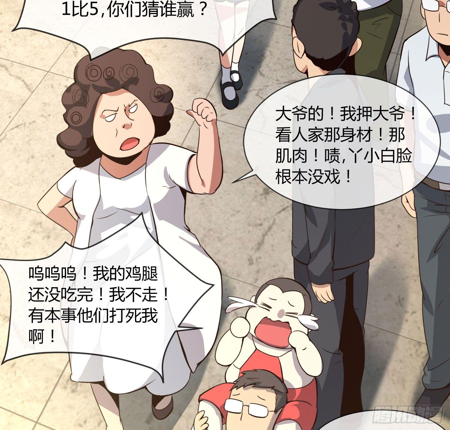 《异能税》漫画最新章节没错，这个萝莉就是我妈！免费下拉式在线观看章节第【70】张图片