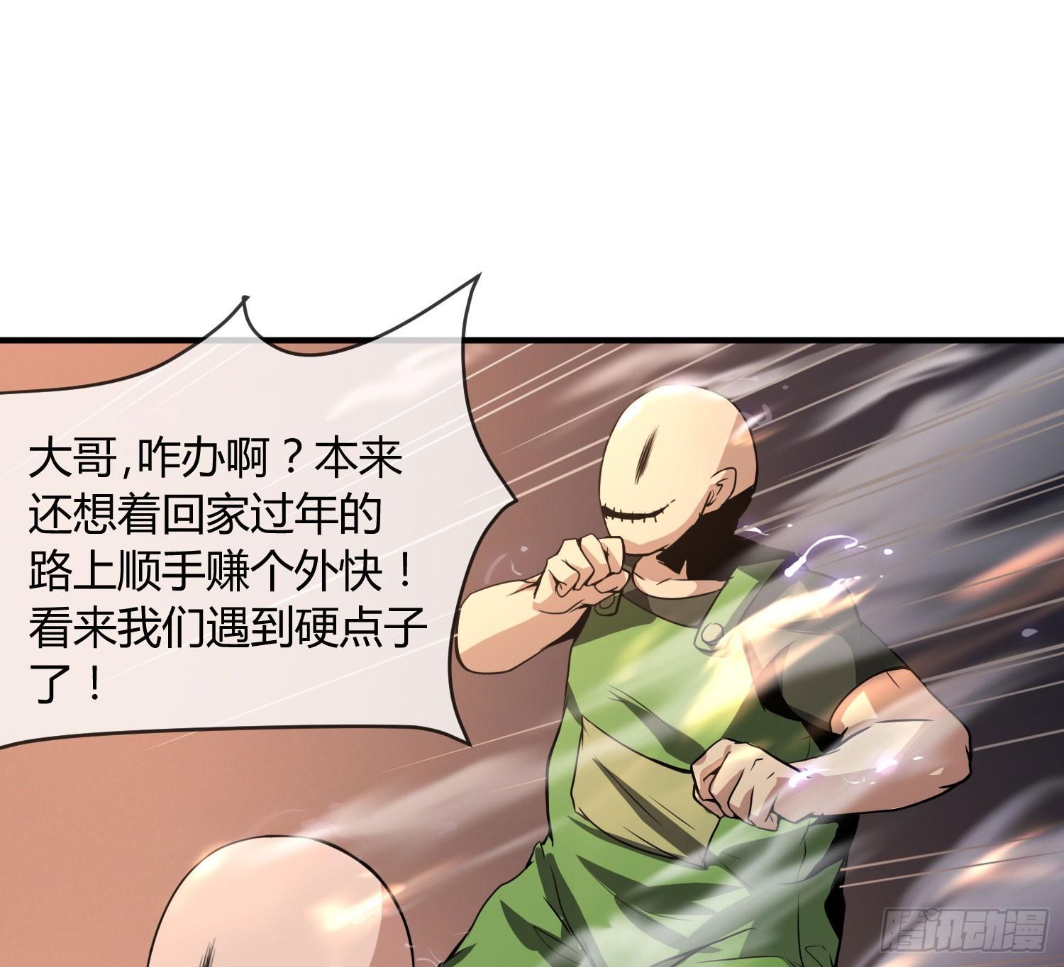 《异能税》漫画最新章节没错，这个萝莉就是我妈！免费下拉式在线观看章节第【96】张图片