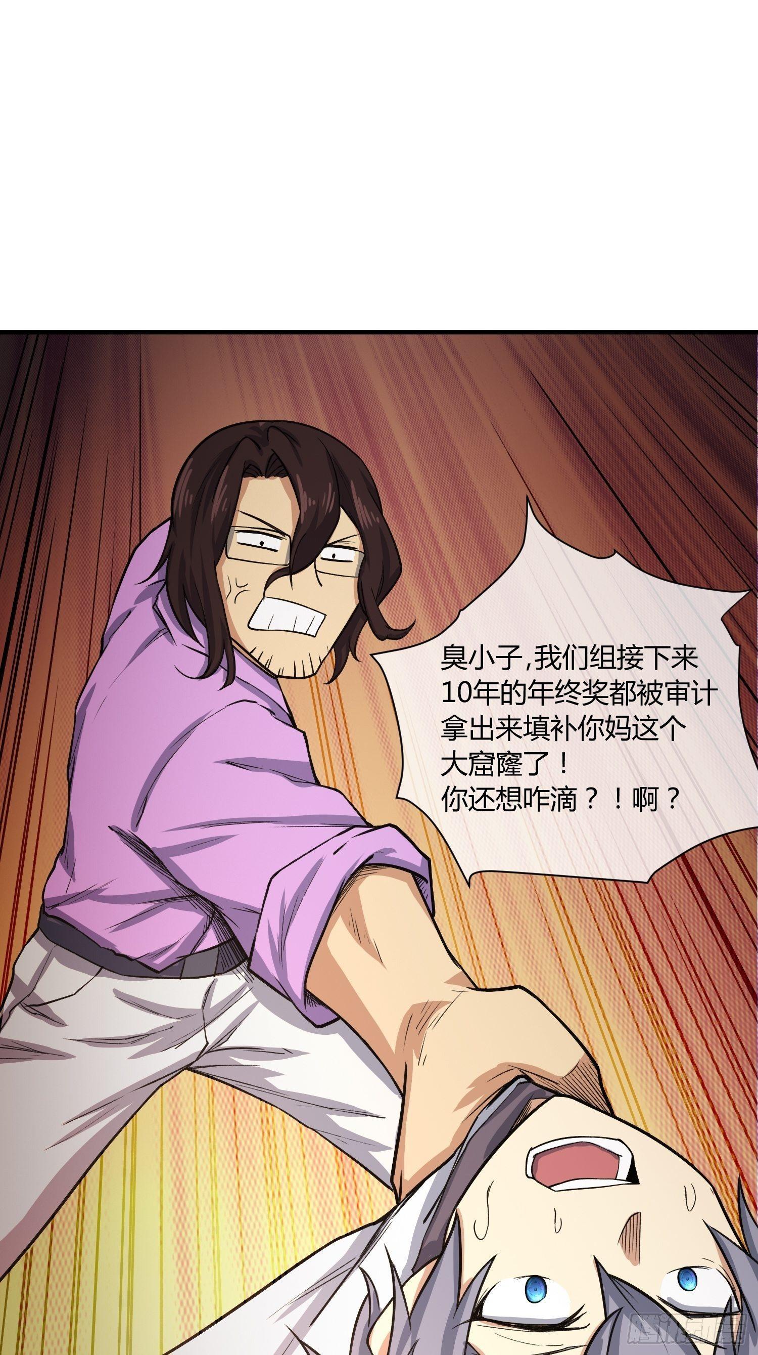 《异能税》漫画最新章节给我碎觉免费下拉式在线观看章节第【15】张图片