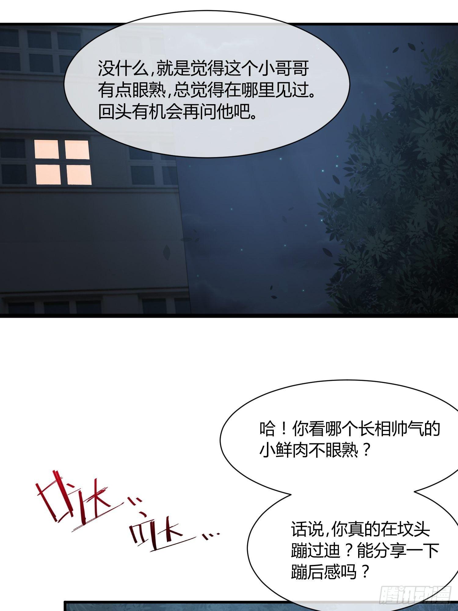 《异能税》漫画最新章节给我碎觉免费下拉式在线观看章节第【27】张图片