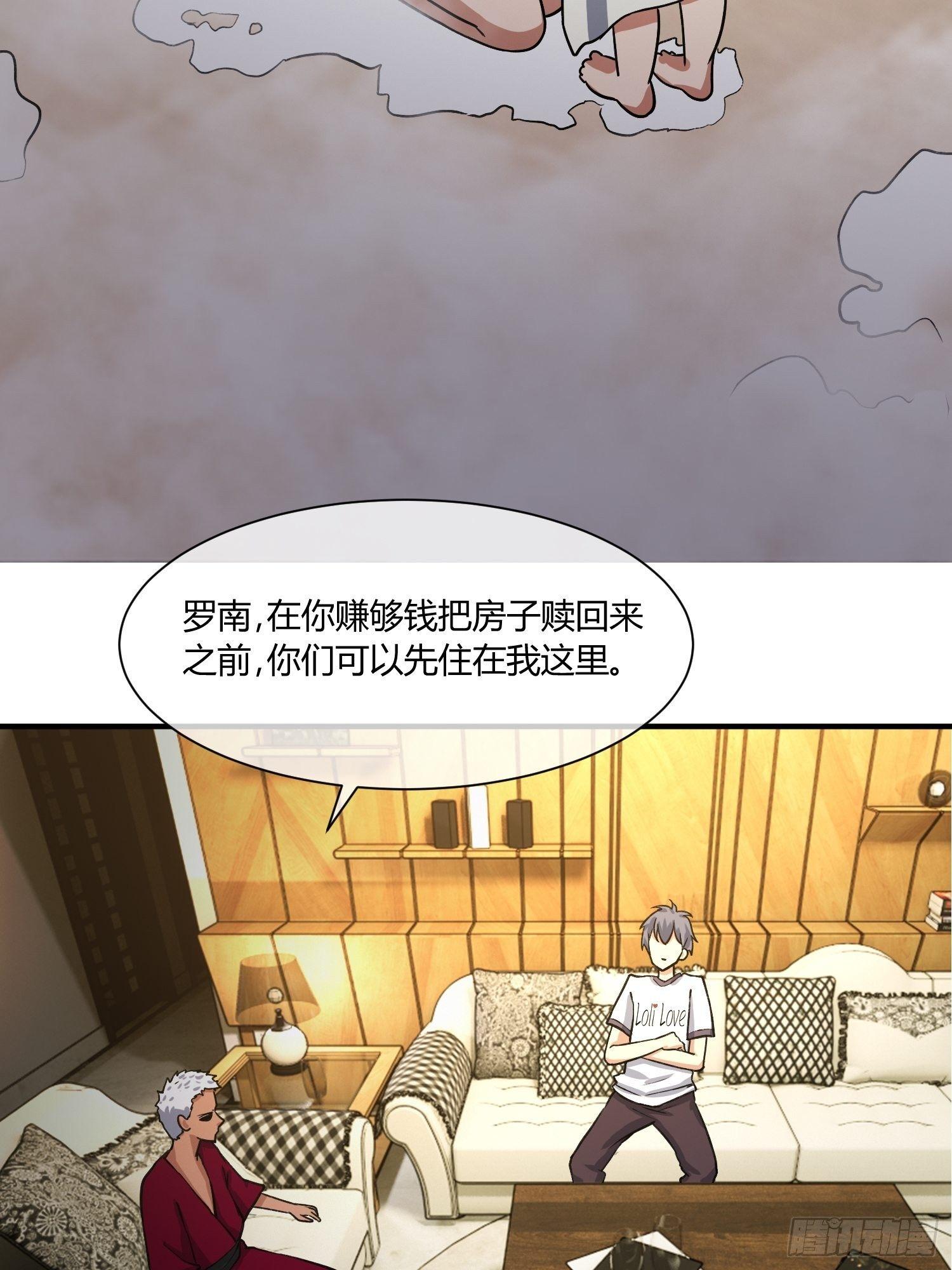 《异能税》漫画最新章节给我碎觉免费下拉式在线观看章节第【32】张图片