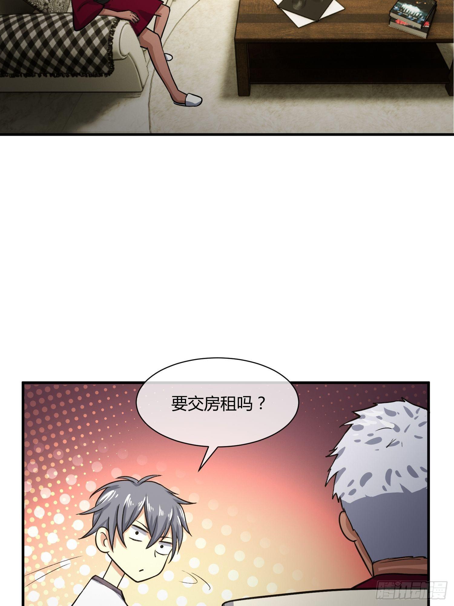 《异能税》漫画最新章节给我碎觉免费下拉式在线观看章节第【33】张图片