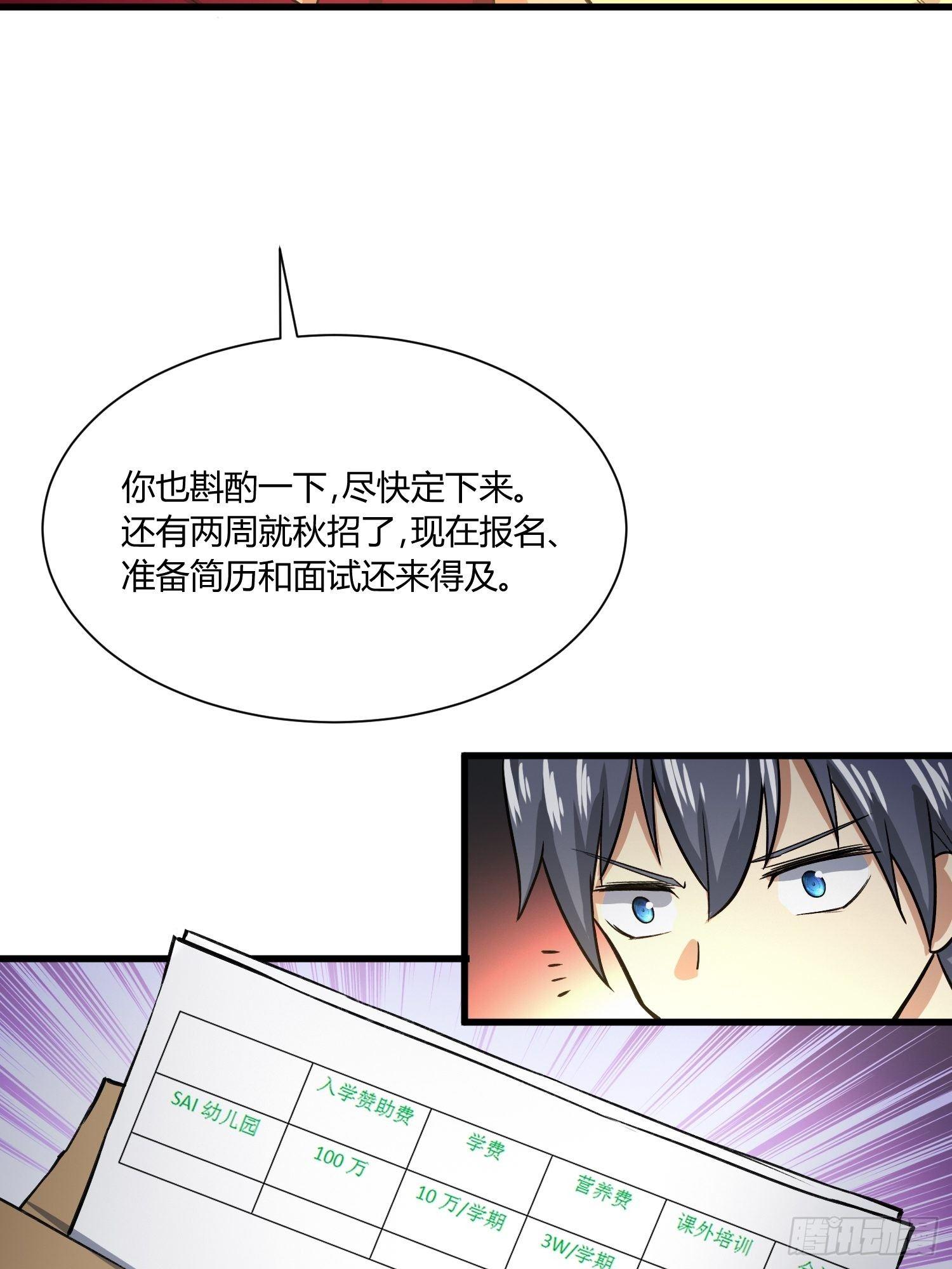 《异能税》漫画最新章节给我碎觉免费下拉式在线观看章节第【39】张图片