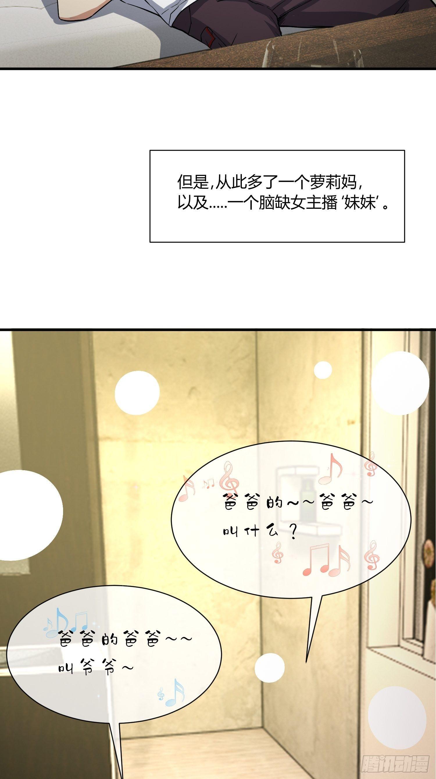 《异能税》漫画最新章节给我碎觉免费下拉式在线观看章节第【4】张图片