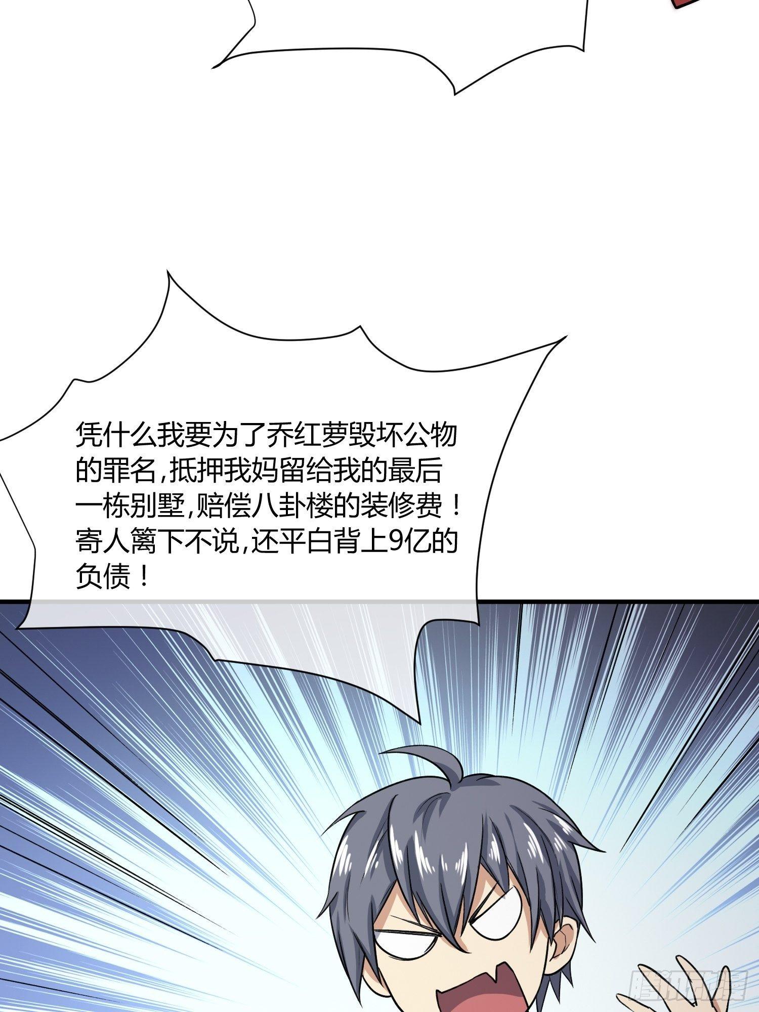 《异能税》漫画最新章节给我碎觉免费下拉式在线观看章节第【8】张图片