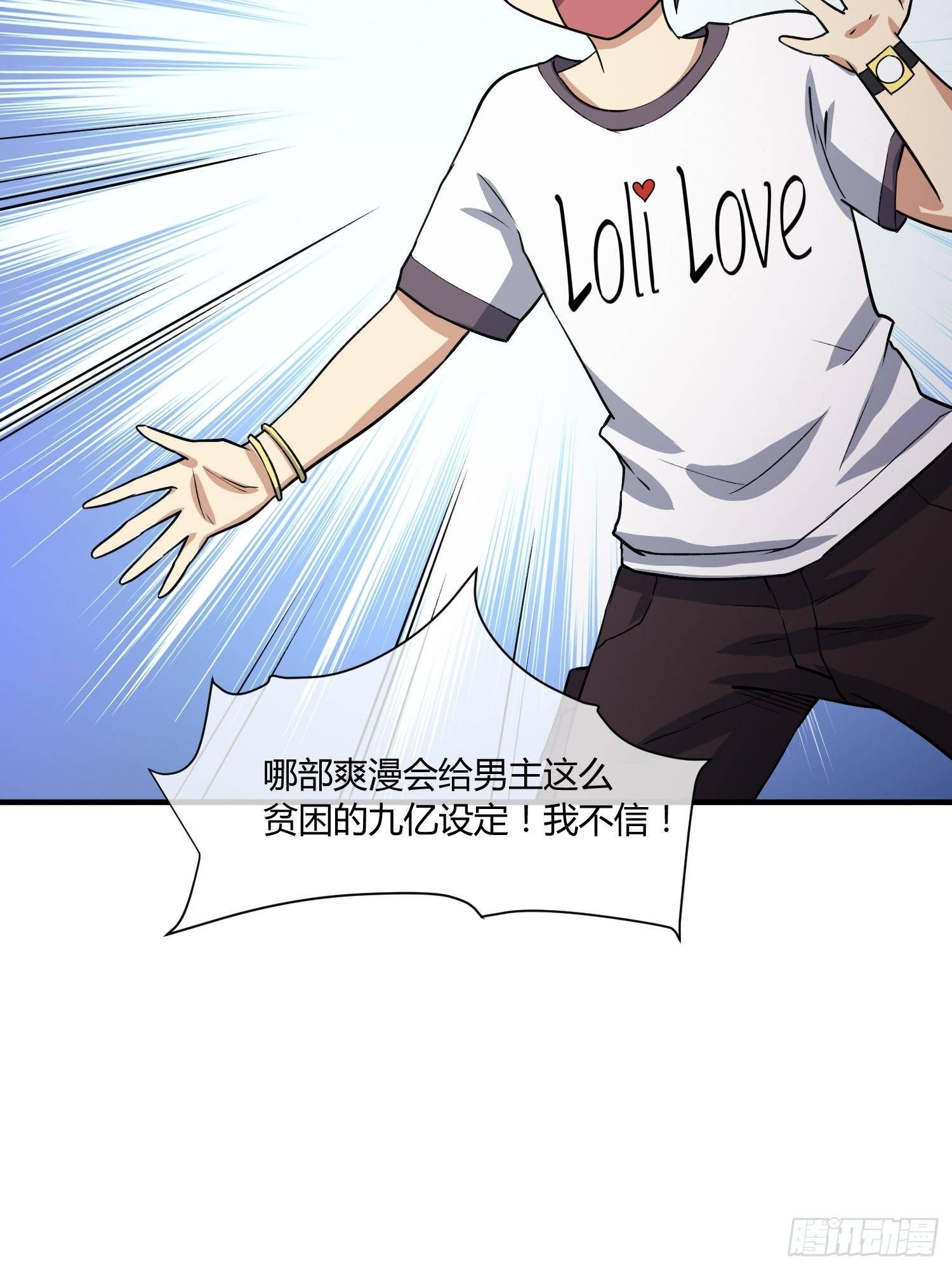 《异能税》漫画最新章节给我碎觉免费下拉式在线观看章节第【9】张图片