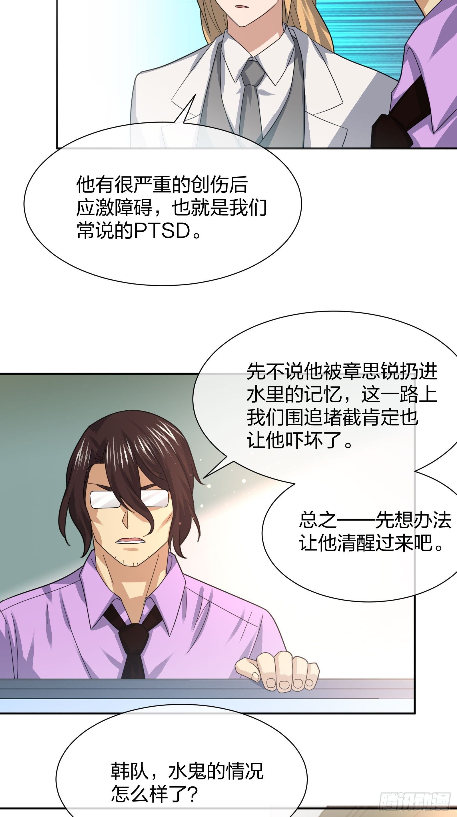 《异能税》漫画最新章节恶魔萝莉免费下拉式在线观看章节第【20】张图片