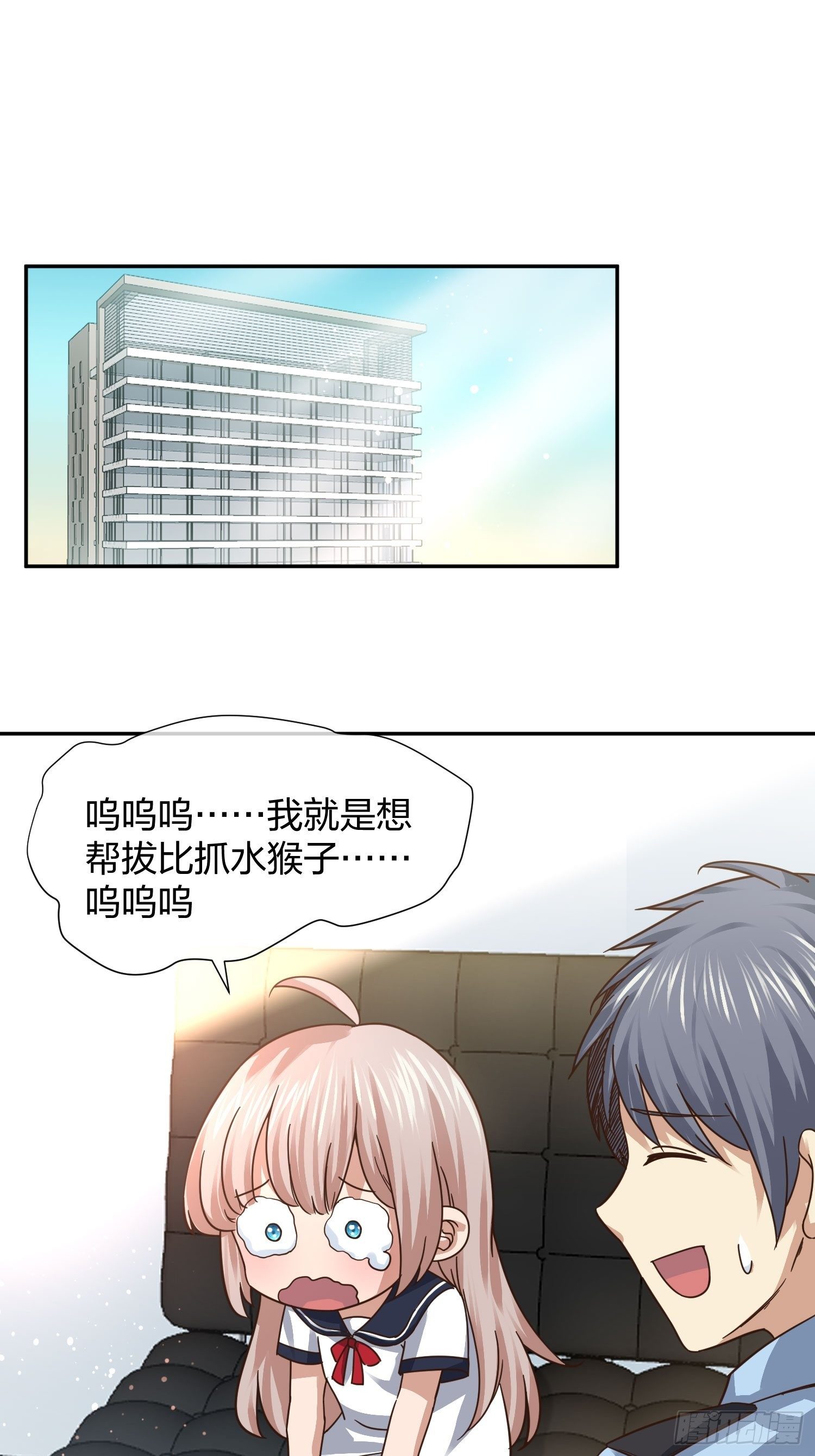 《异能税》漫画最新章节恶魔萝莉免费下拉式在线观看章节第【9】张图片