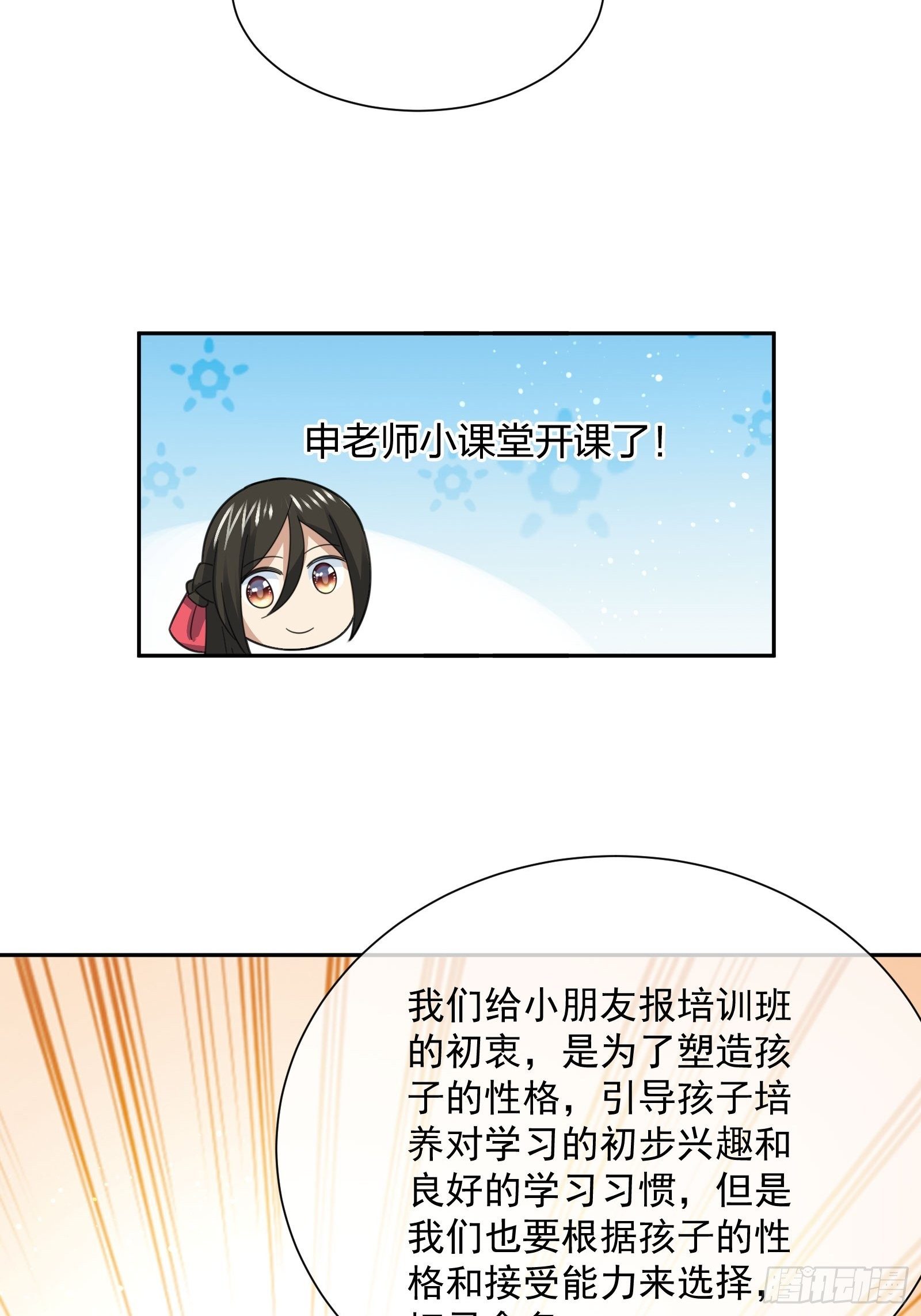 《异能税》漫画最新章节淑女的选择免费下拉式在线观看章节第【18】张图片