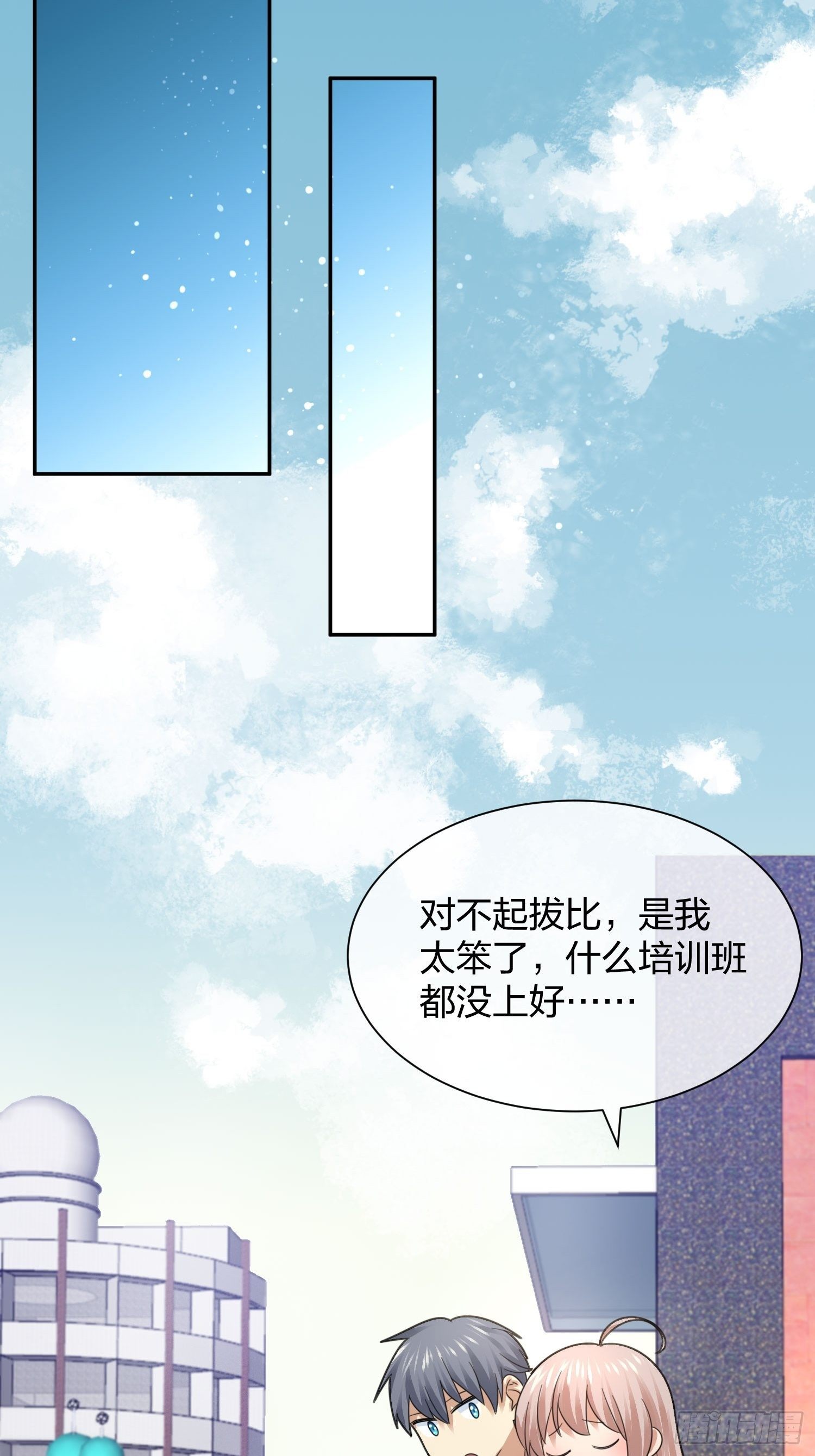 《异能税》漫画最新章节淑女的选择免费下拉式在线观看章节第【40】张图片