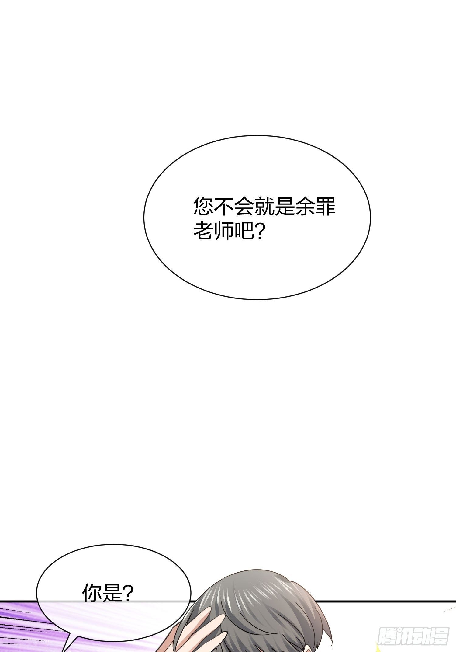 《异能税》漫画最新章节淑女的选择免费下拉式在线观看章节第【43】张图片