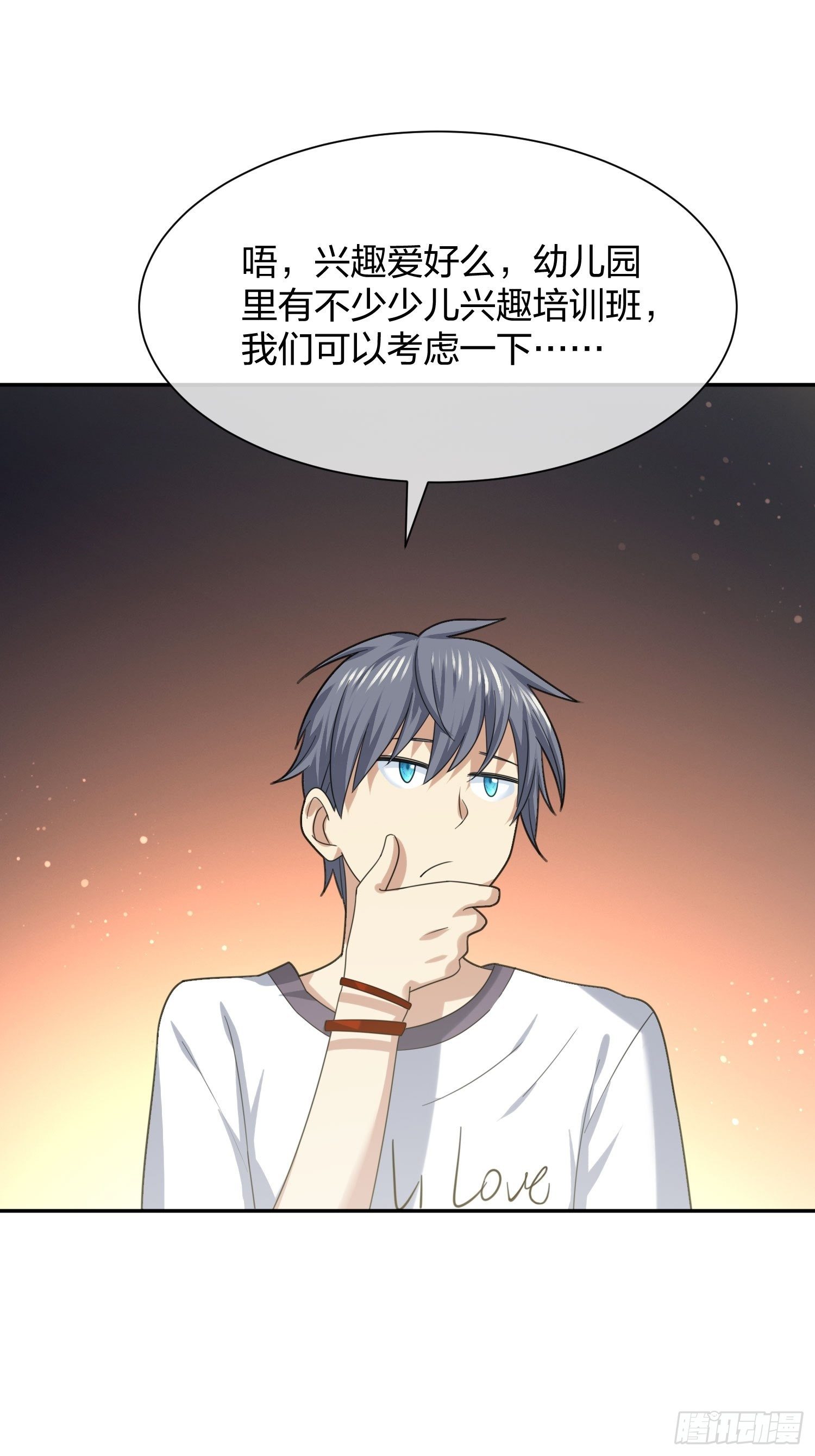 《异能税》漫画最新章节淑女的选择免费下拉式在线观看章节第【9】张图片