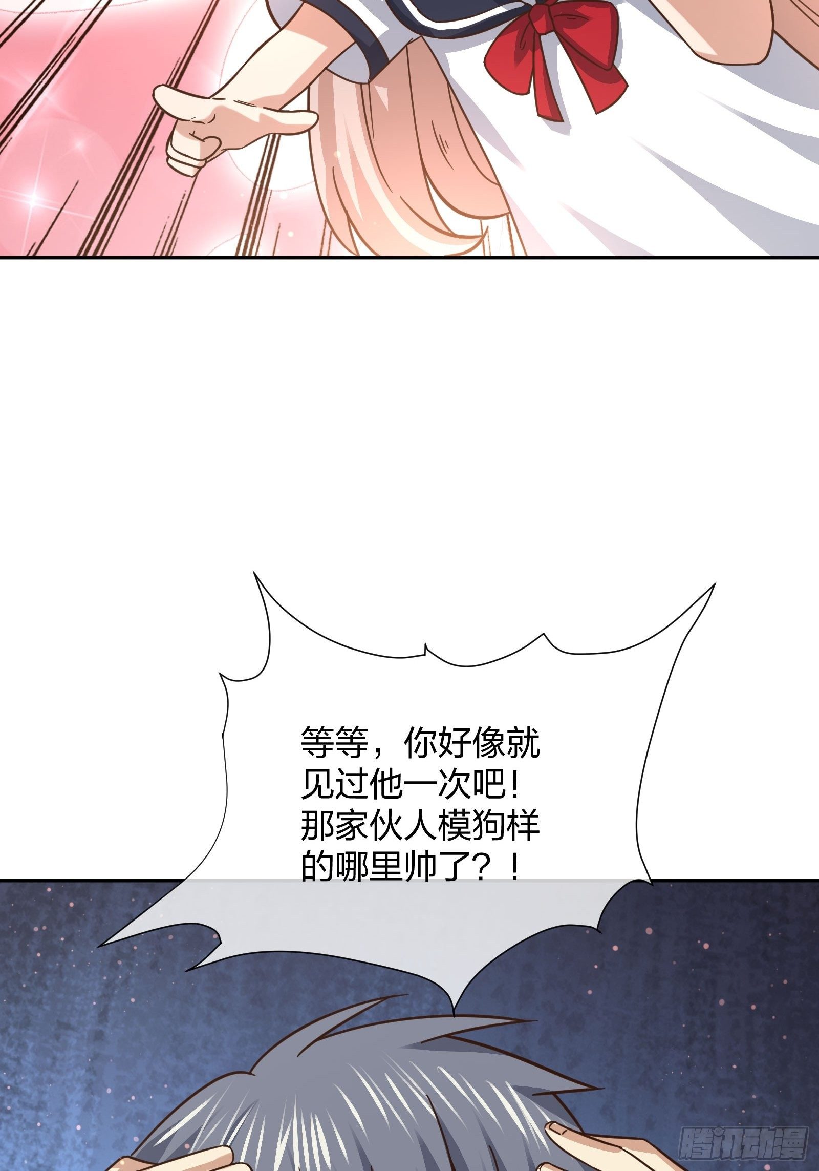 《异能税》漫画最新章节母子哪有隔夜仇免费下拉式在线观看章节第【19】张图片