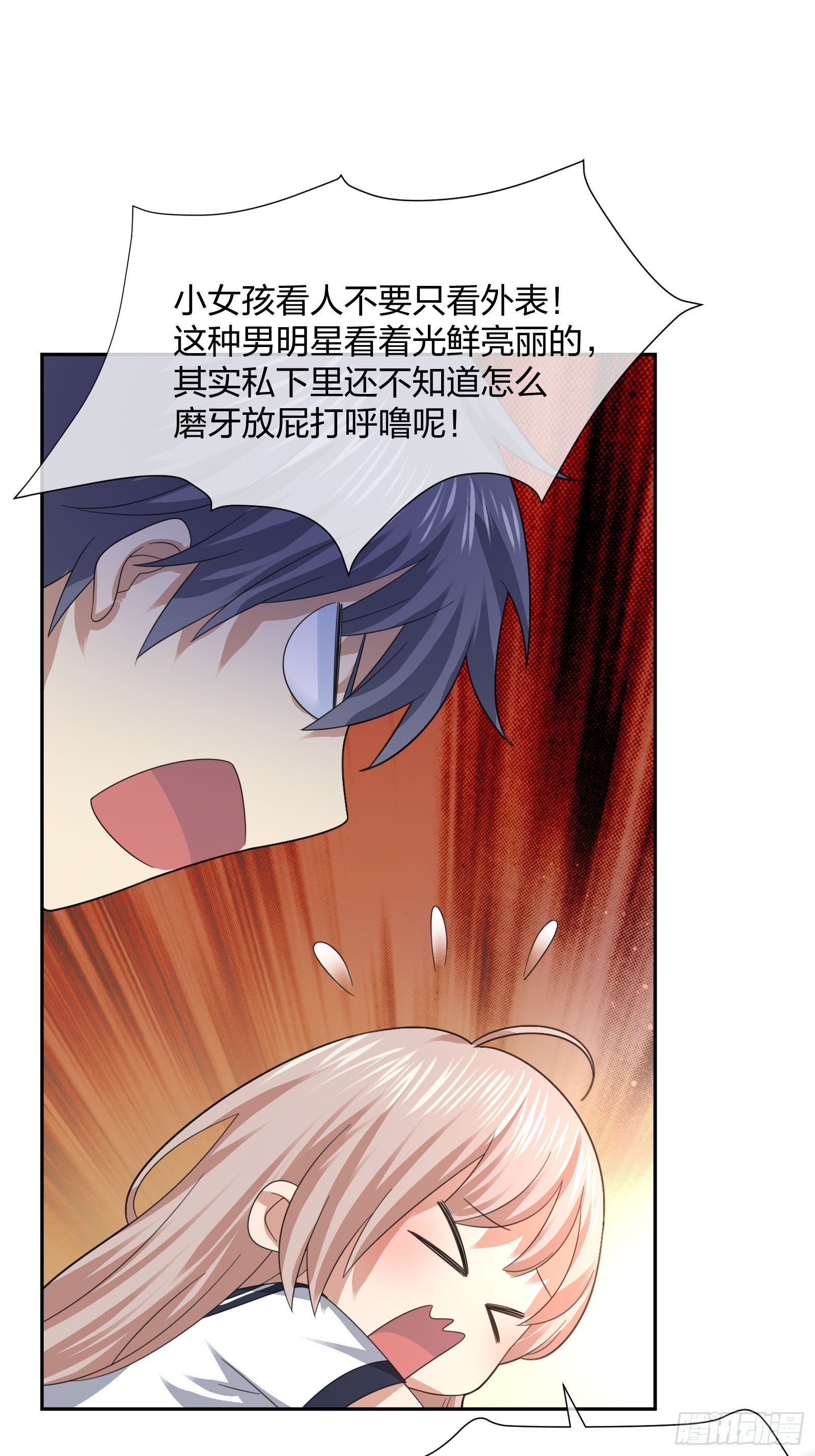 《异能税》漫画最新章节母子哪有隔夜仇免费下拉式在线观看章节第【23】张图片