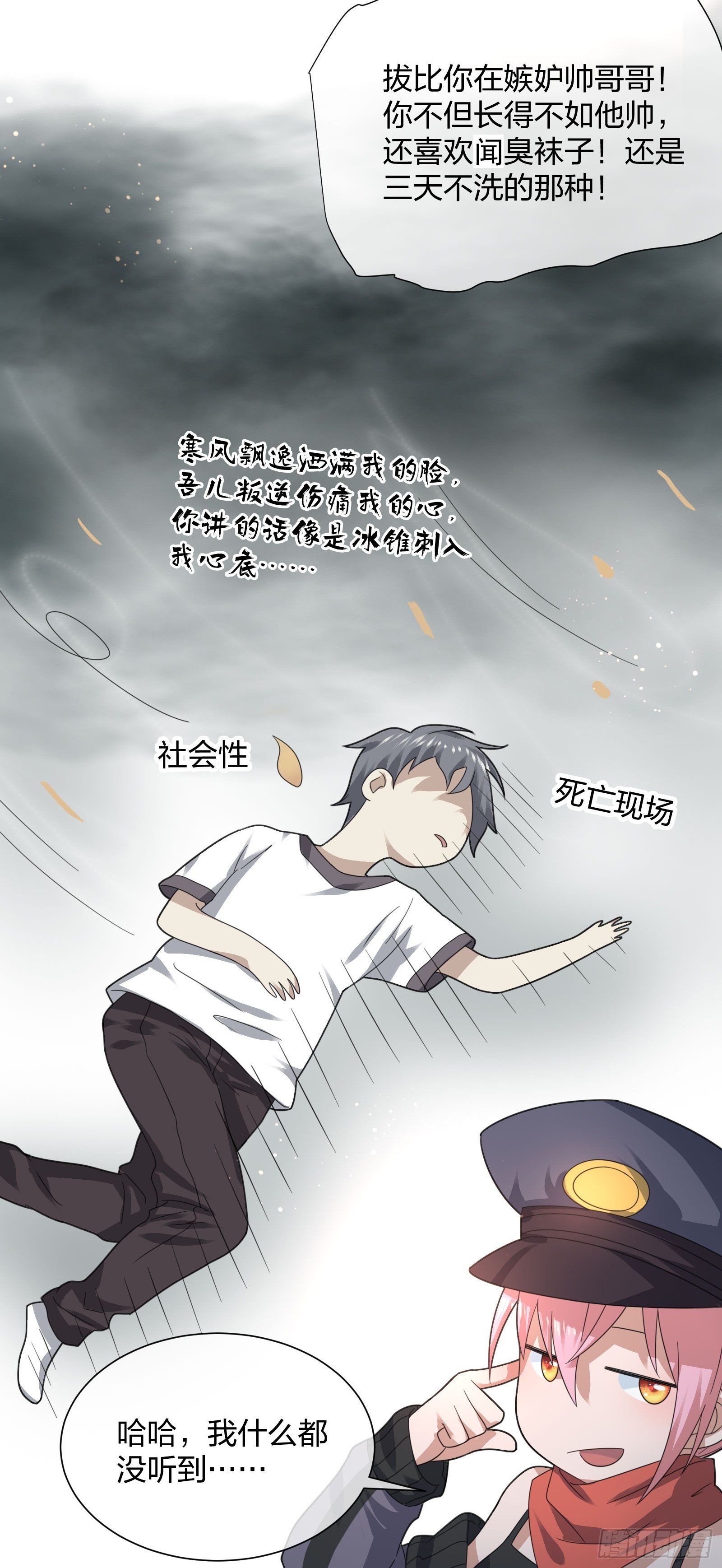 《异能税》漫画最新章节母子哪有隔夜仇免费下拉式在线观看章节第【24】张图片