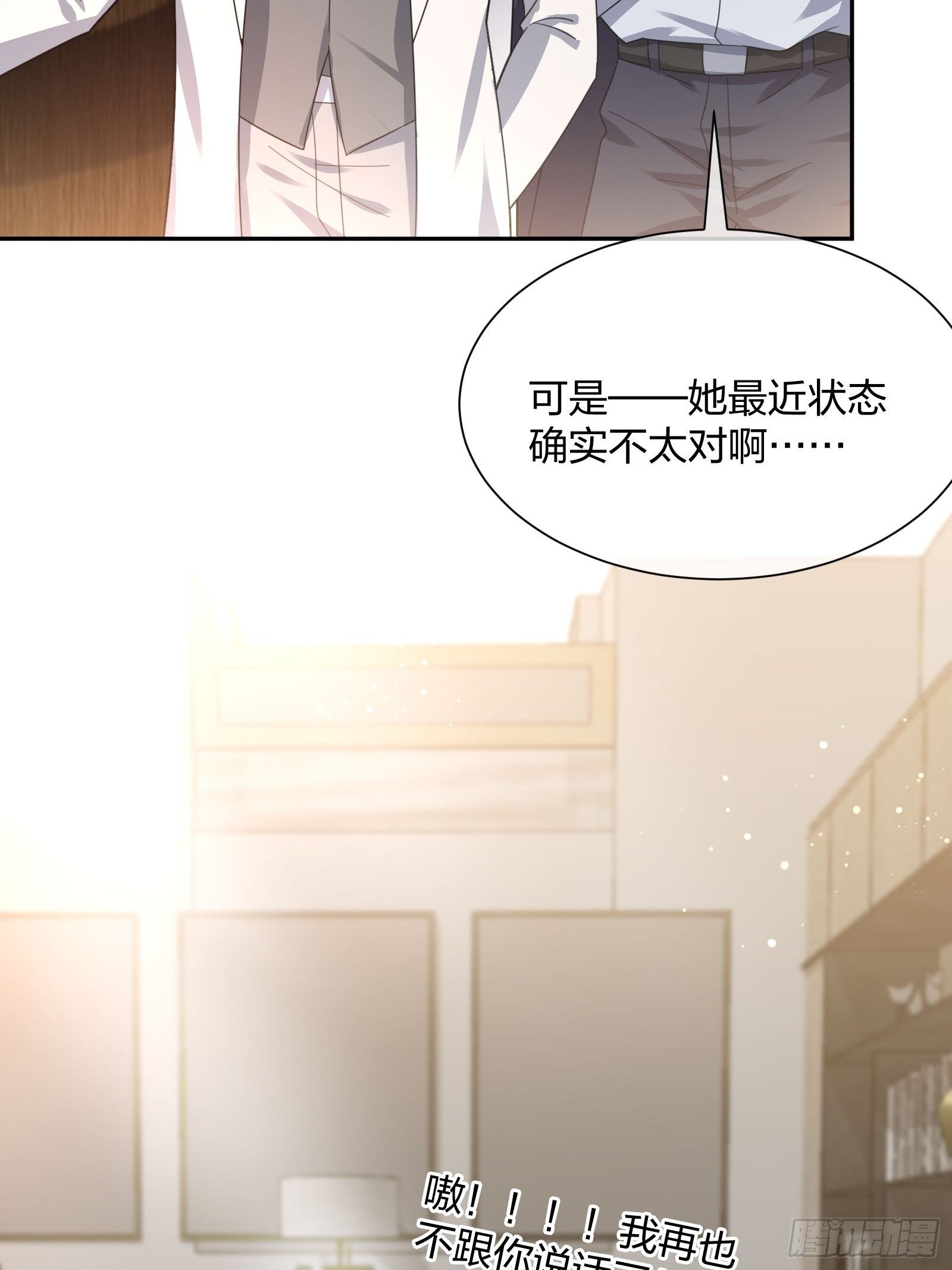 《异能税》漫画最新章节母子哪有隔夜仇免费下拉式在线观看章节第【28】张图片