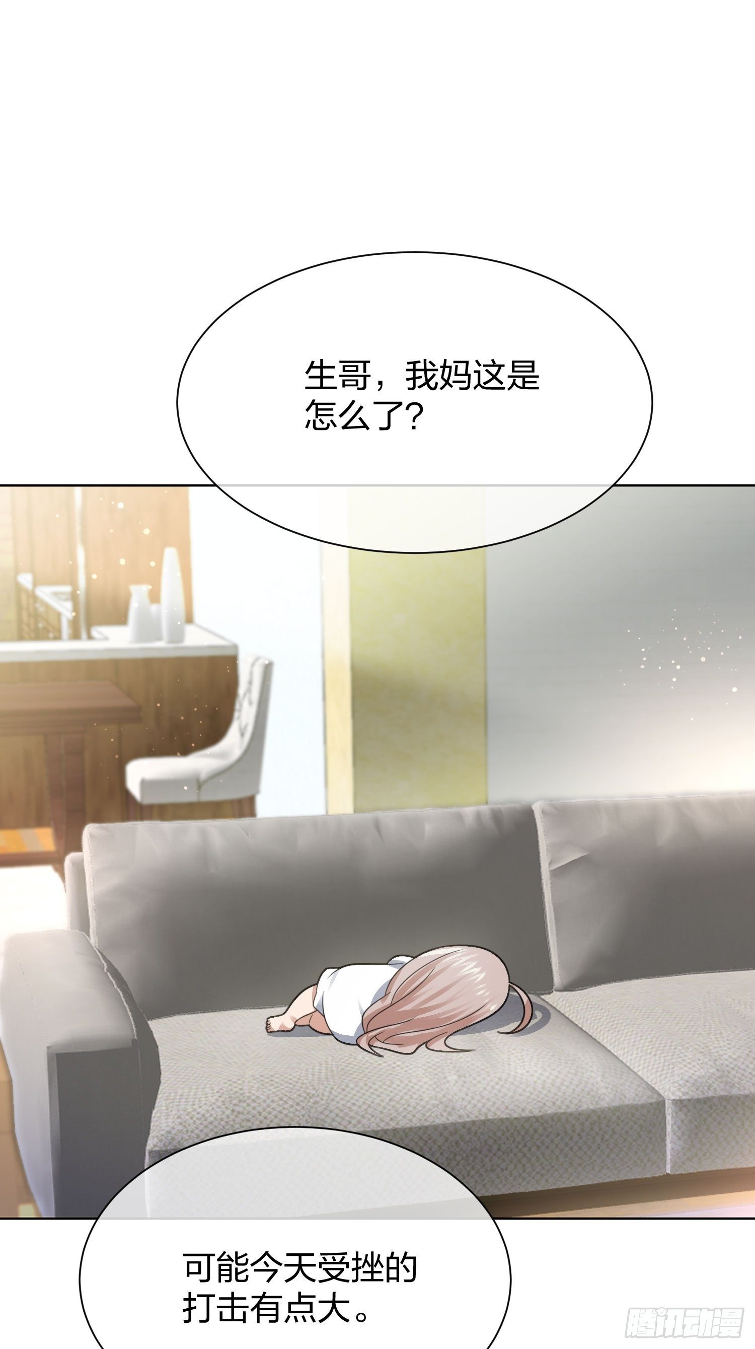 《异能税》漫画最新章节母子哪有隔夜仇免费下拉式在线观看章节第【3】张图片