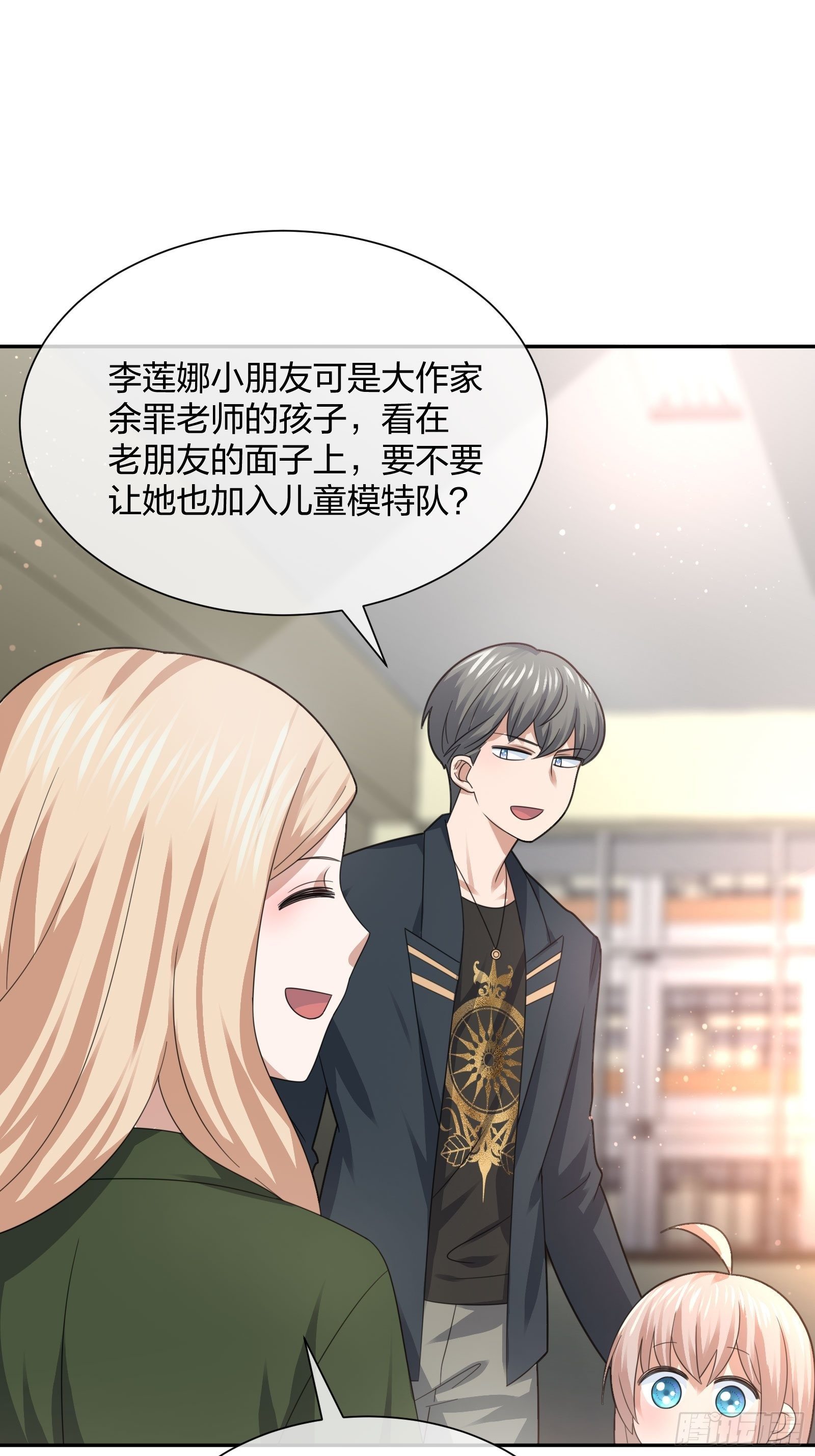 《异能税》漫画最新章节小狗仔免费下拉式在线观看章节第【13】张图片