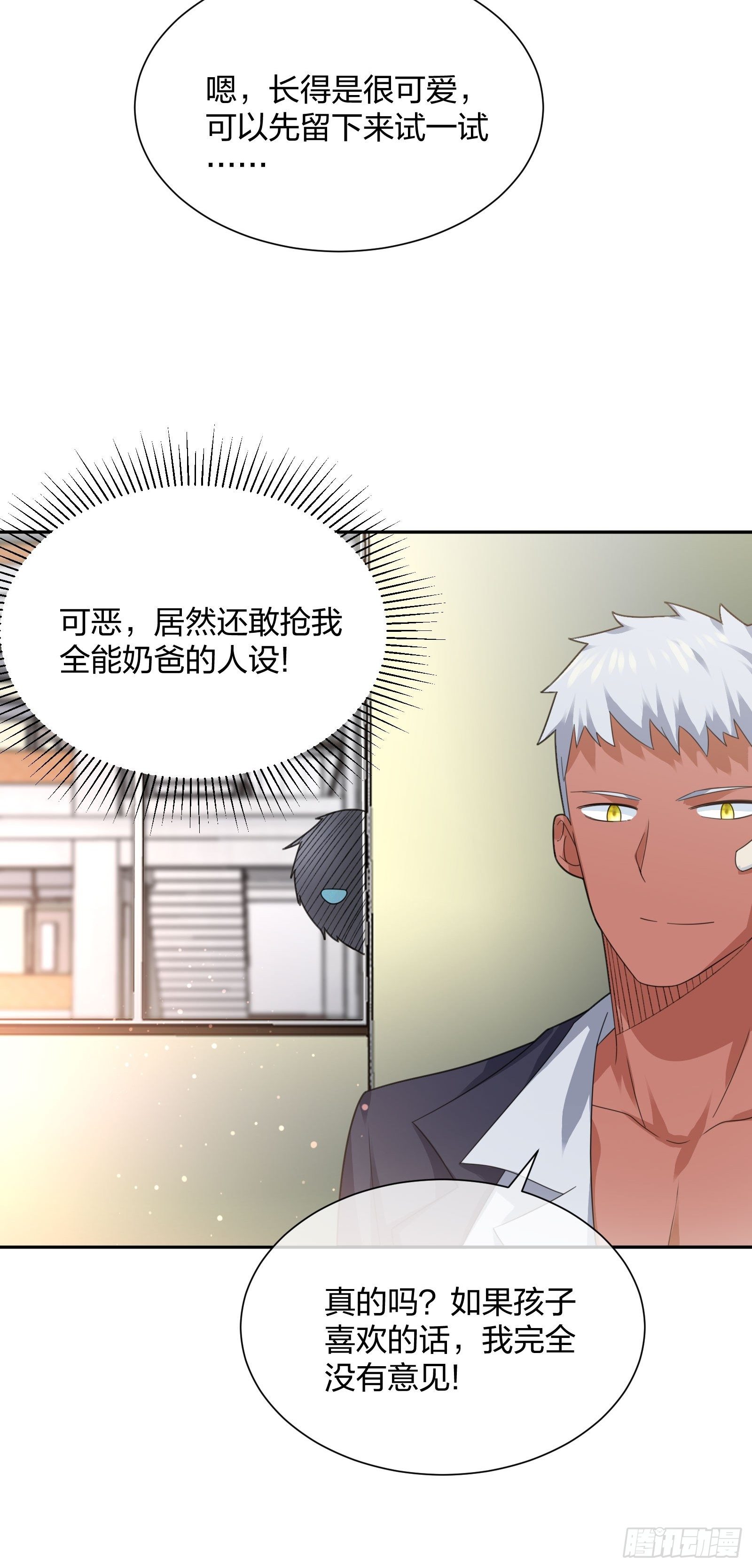 《异能税》漫画最新章节小狗仔免费下拉式在线观看章节第【14】张图片