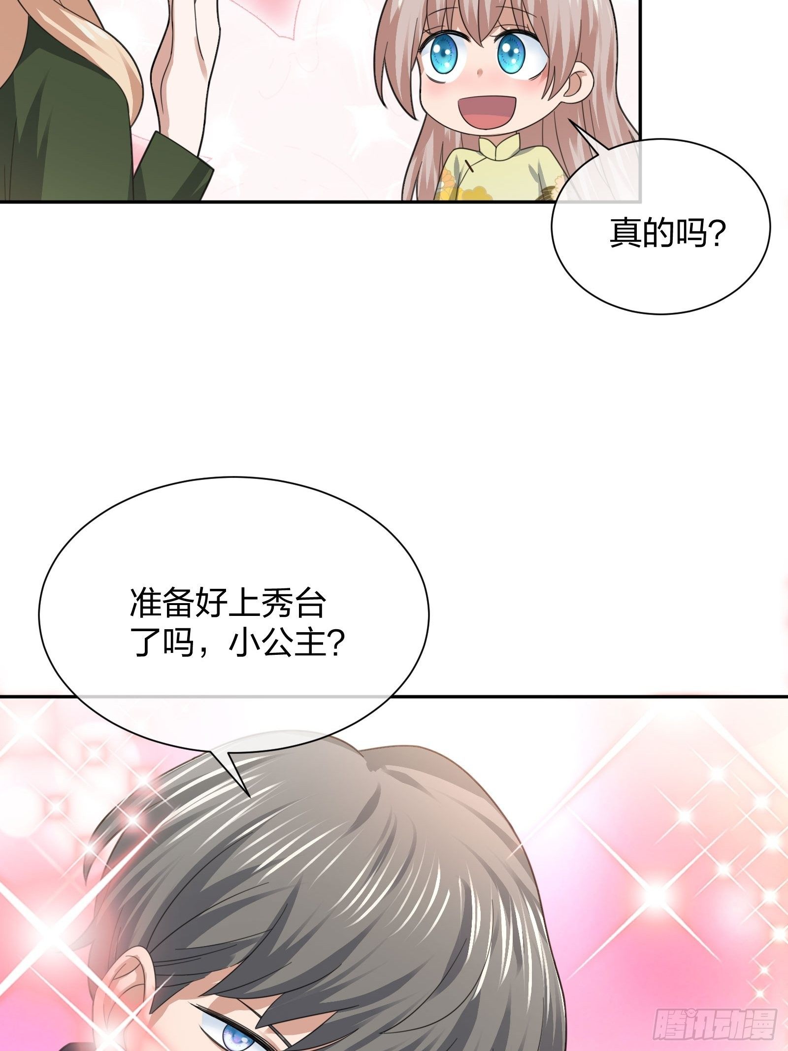 《异能税》漫画最新章节小狗仔免费下拉式在线观看章节第【19】张图片