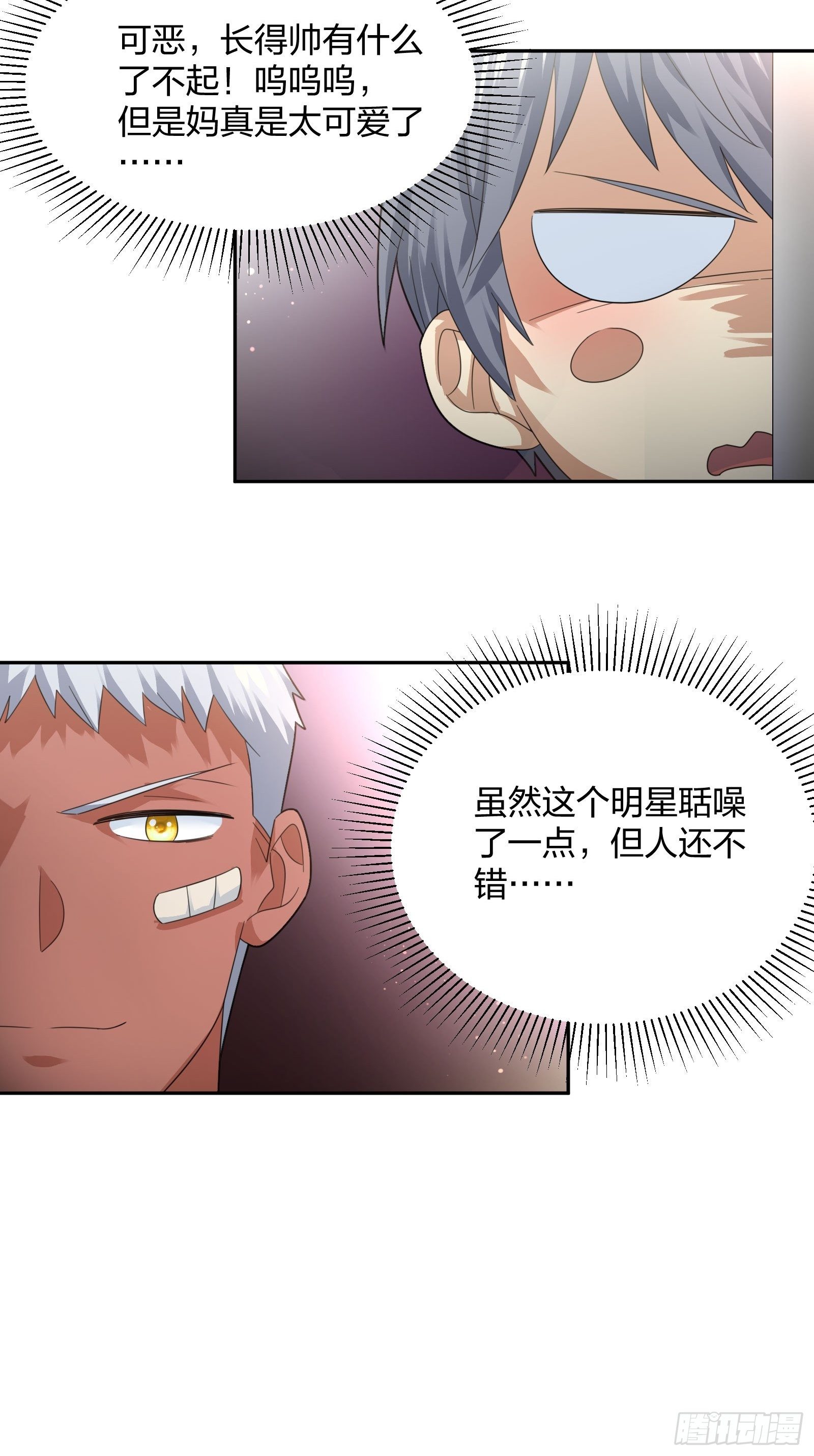 《异能税》漫画最新章节小狗仔免费下拉式在线观看章节第【22】张图片