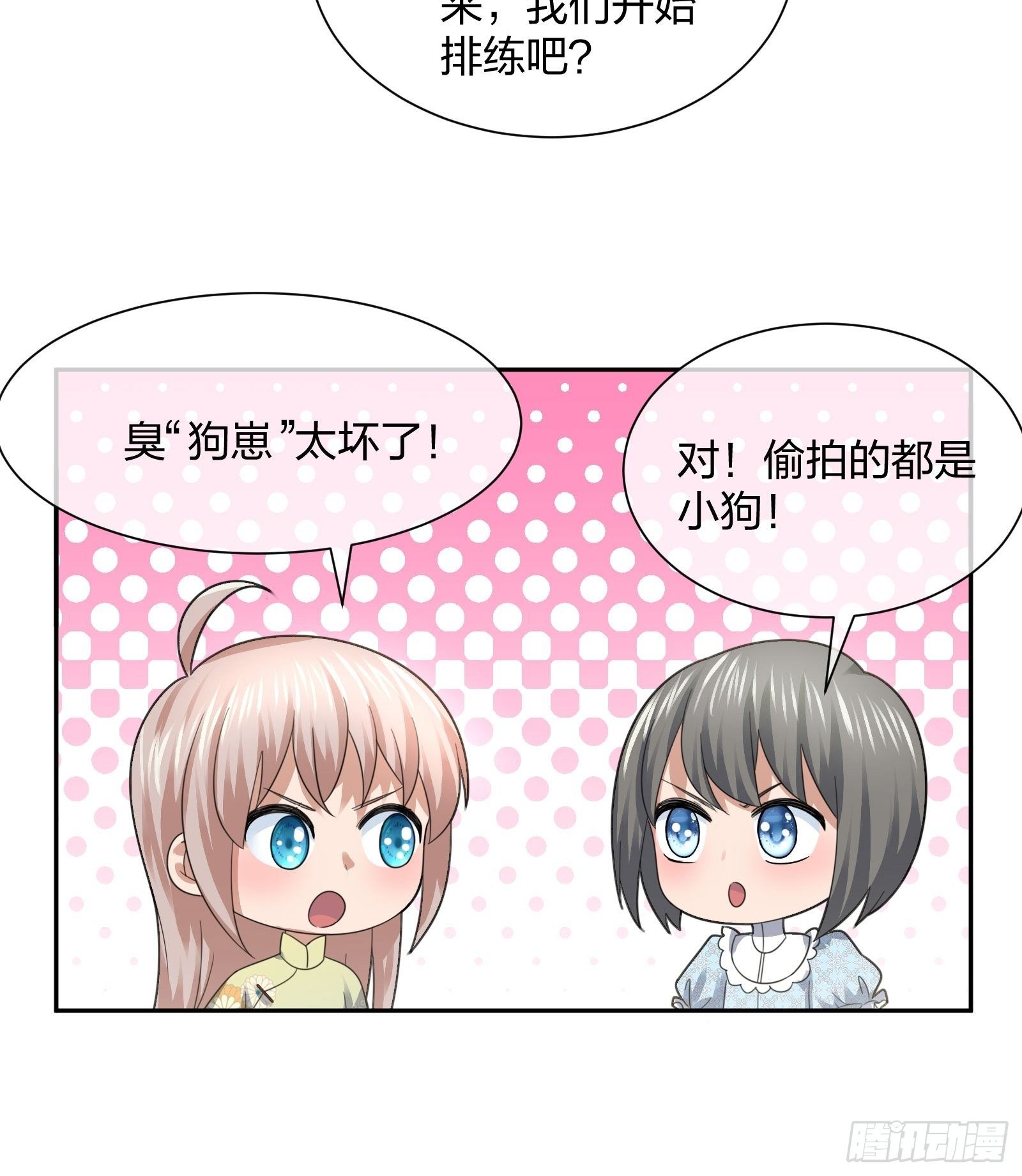 《异能税》漫画最新章节小狗仔免费下拉式在线观看章节第【29】张图片