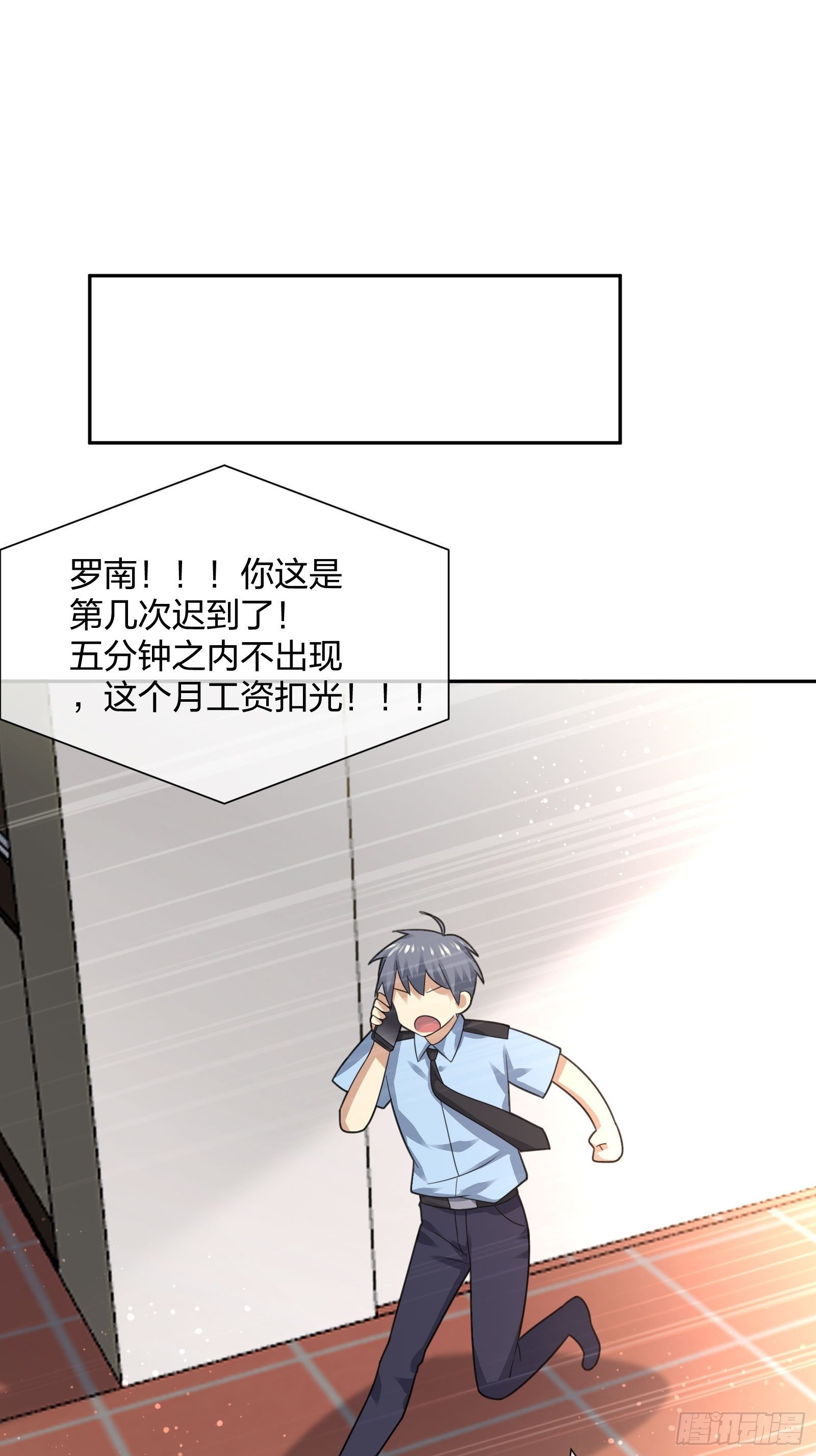 《异能税》漫画最新章节小狗仔免费下拉式在线观看章节第【30】张图片