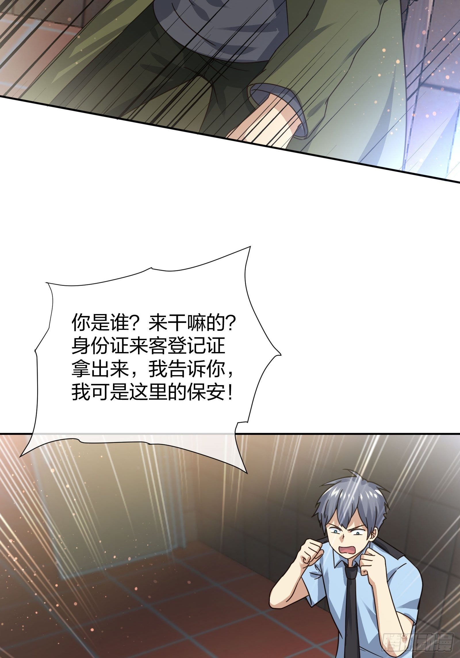 《异能税》漫画最新章节小狗仔免费下拉式在线观看章节第【36】张图片